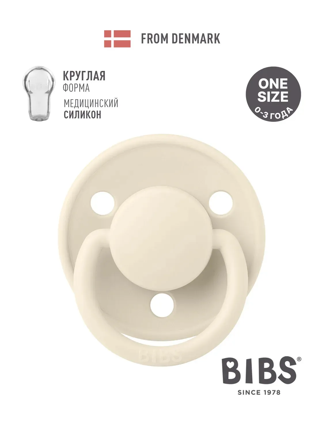 Пустышка латексная BIBS De Lux, 0+ мес