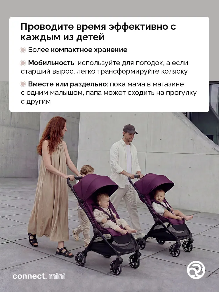 Коляска прогулочная для двойни Bumprider Connect.mini