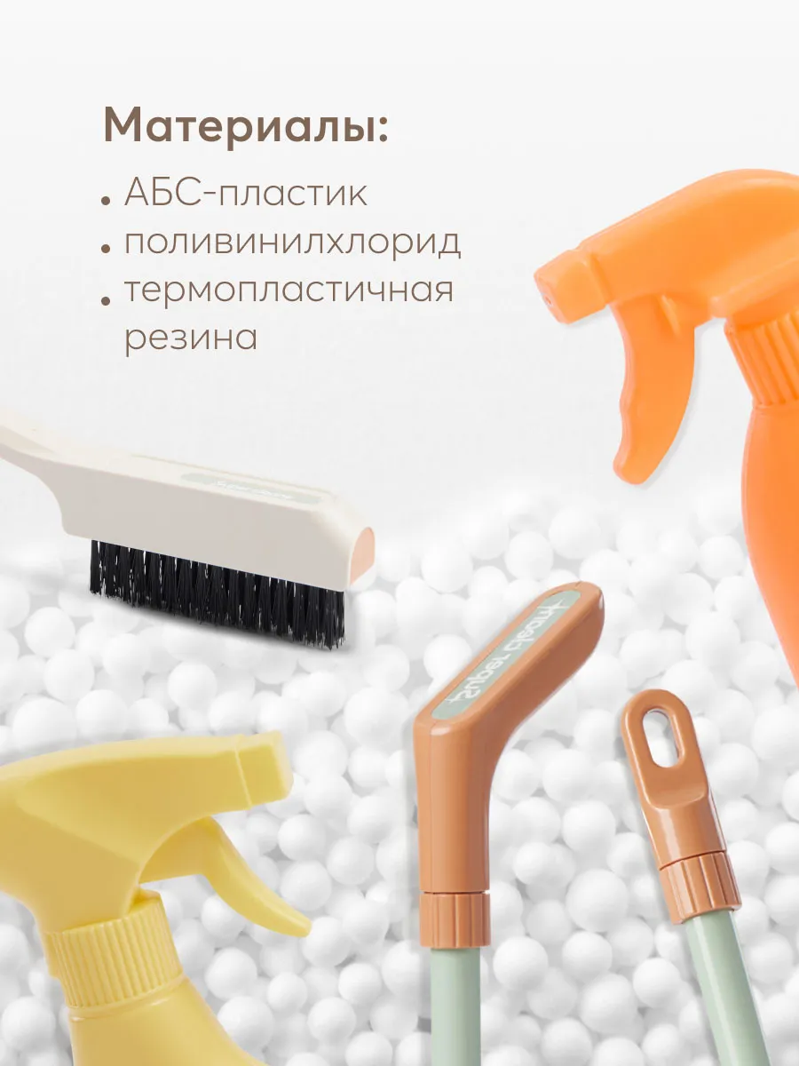 Игровой детский набор Happy Baby для уборки 331932