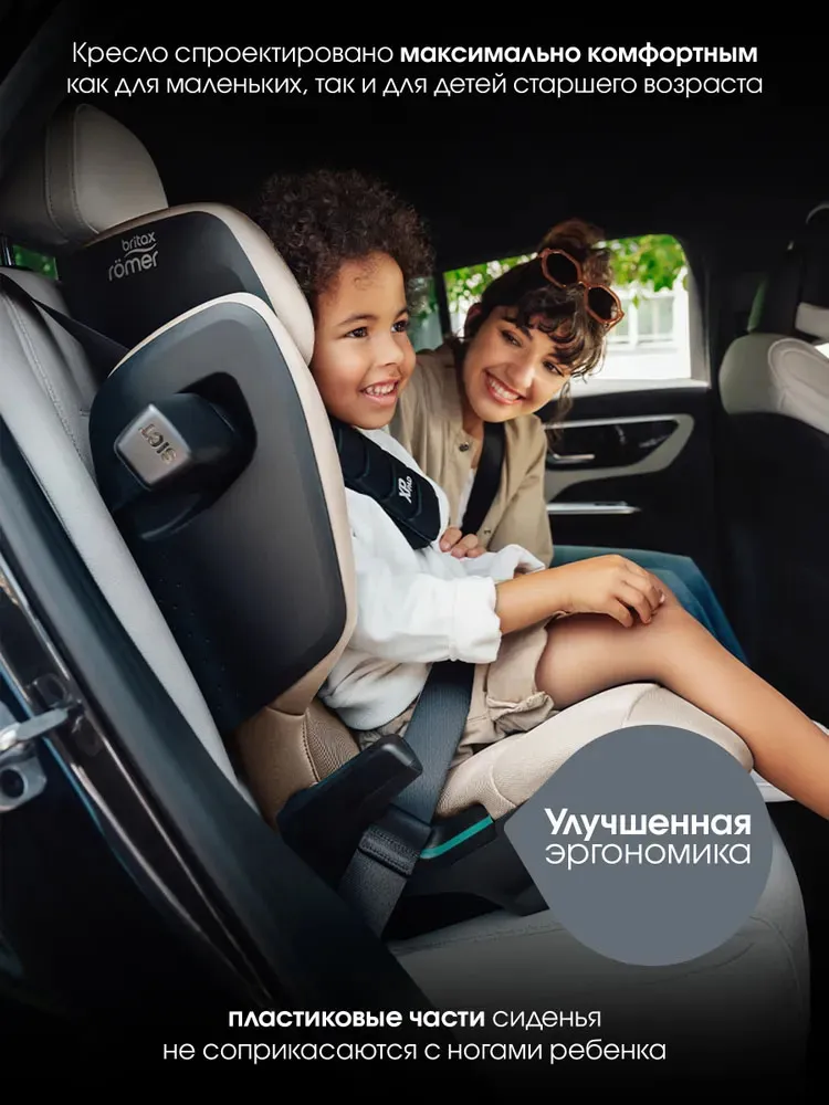 Автокресло 2/3 Britax Roemer KIDFIX PRO i-Size Style