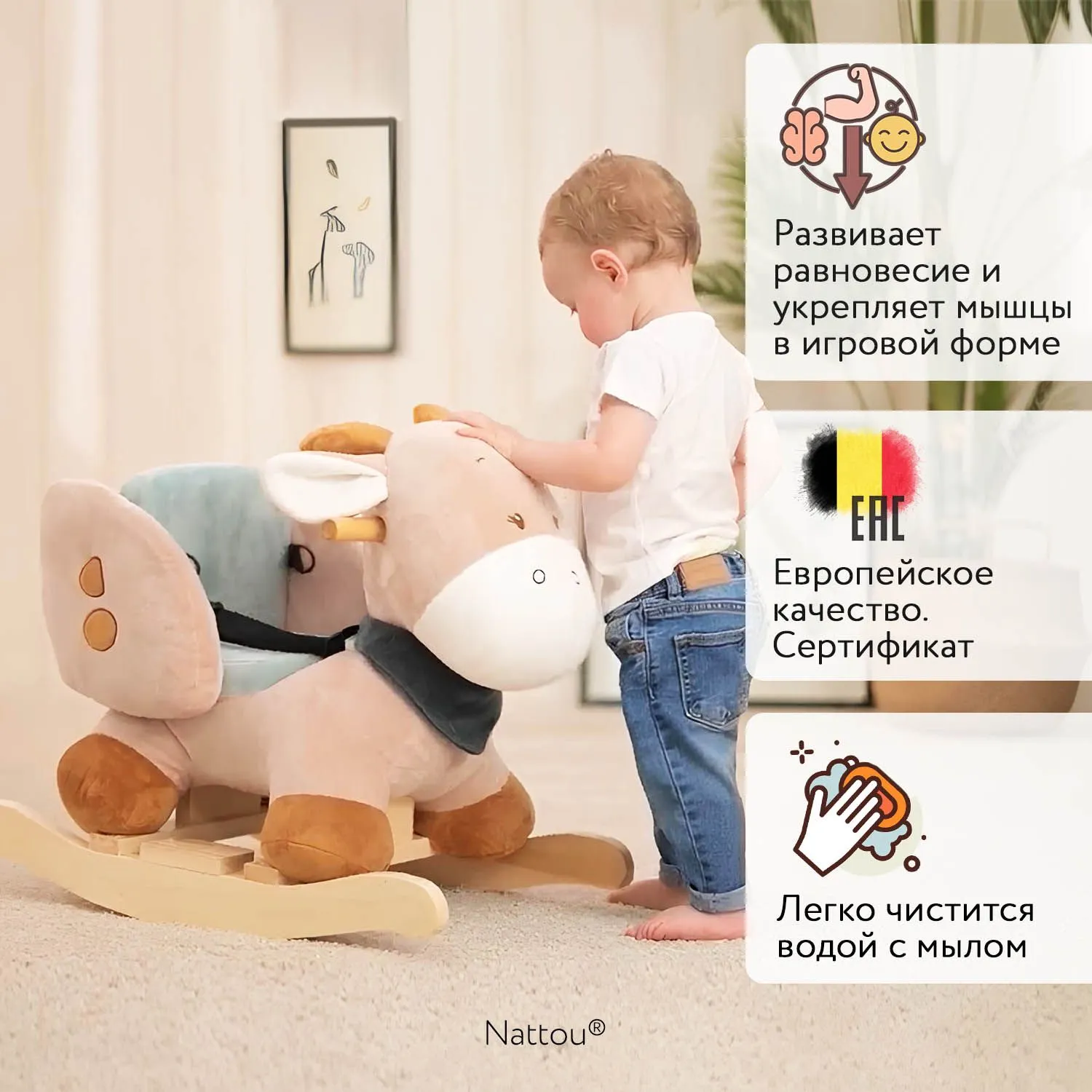 Качалка детская Nattou Luna & Axel Жираф 748261