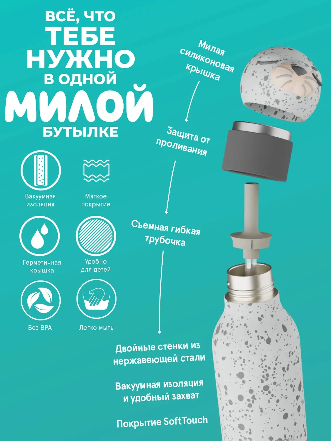 Бутылка Asobu для холодных и горячих напитков Bestie 460 мл тюлень 69762. Изображение 3