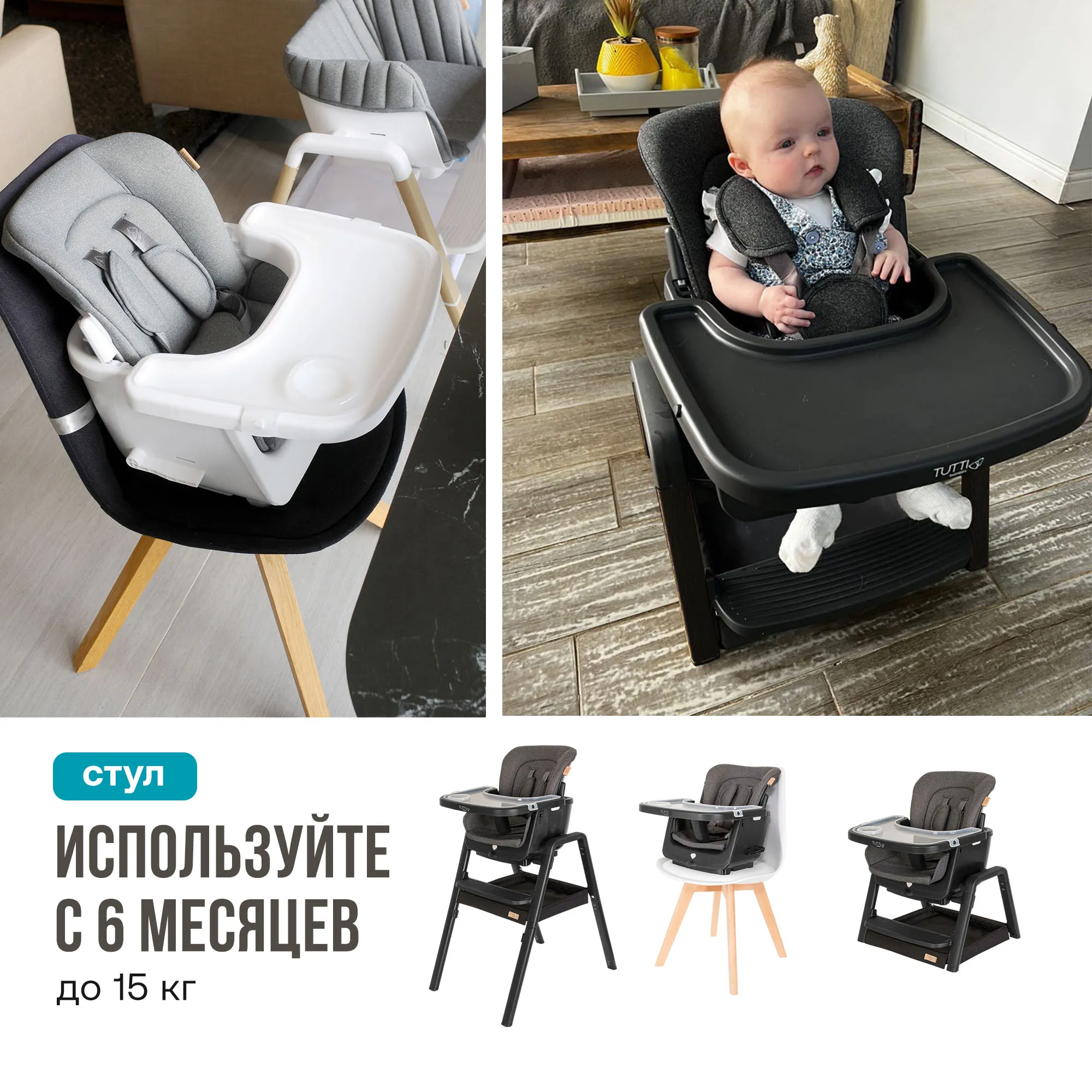 Стул Tutti Bambini для кормления High chair NOVA Complete Black/Black 611010/9999B Витрина