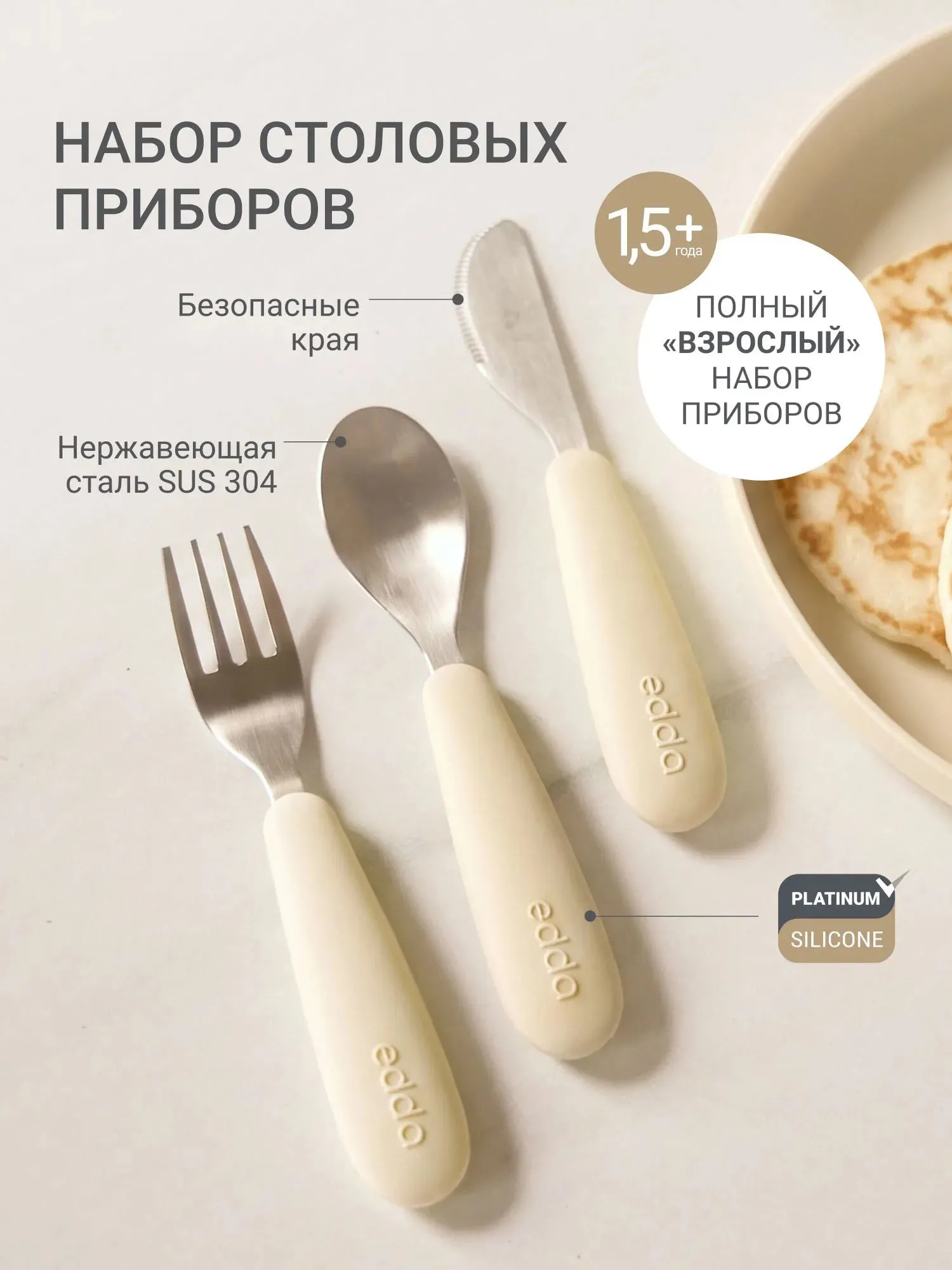 Приборы edda столовые: вилка, ложка, нож Пломбир MCS-01001. Изображение 2