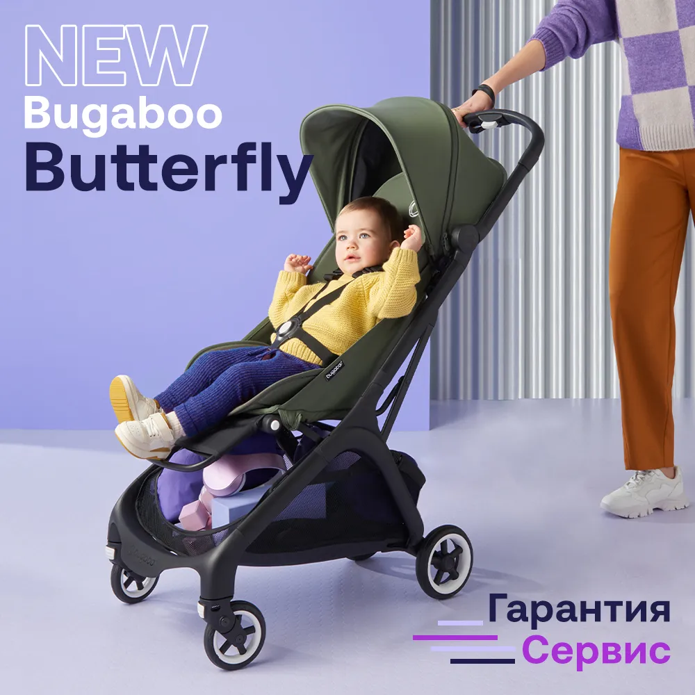 Коляска прогулочная Bugaboo Butterfly