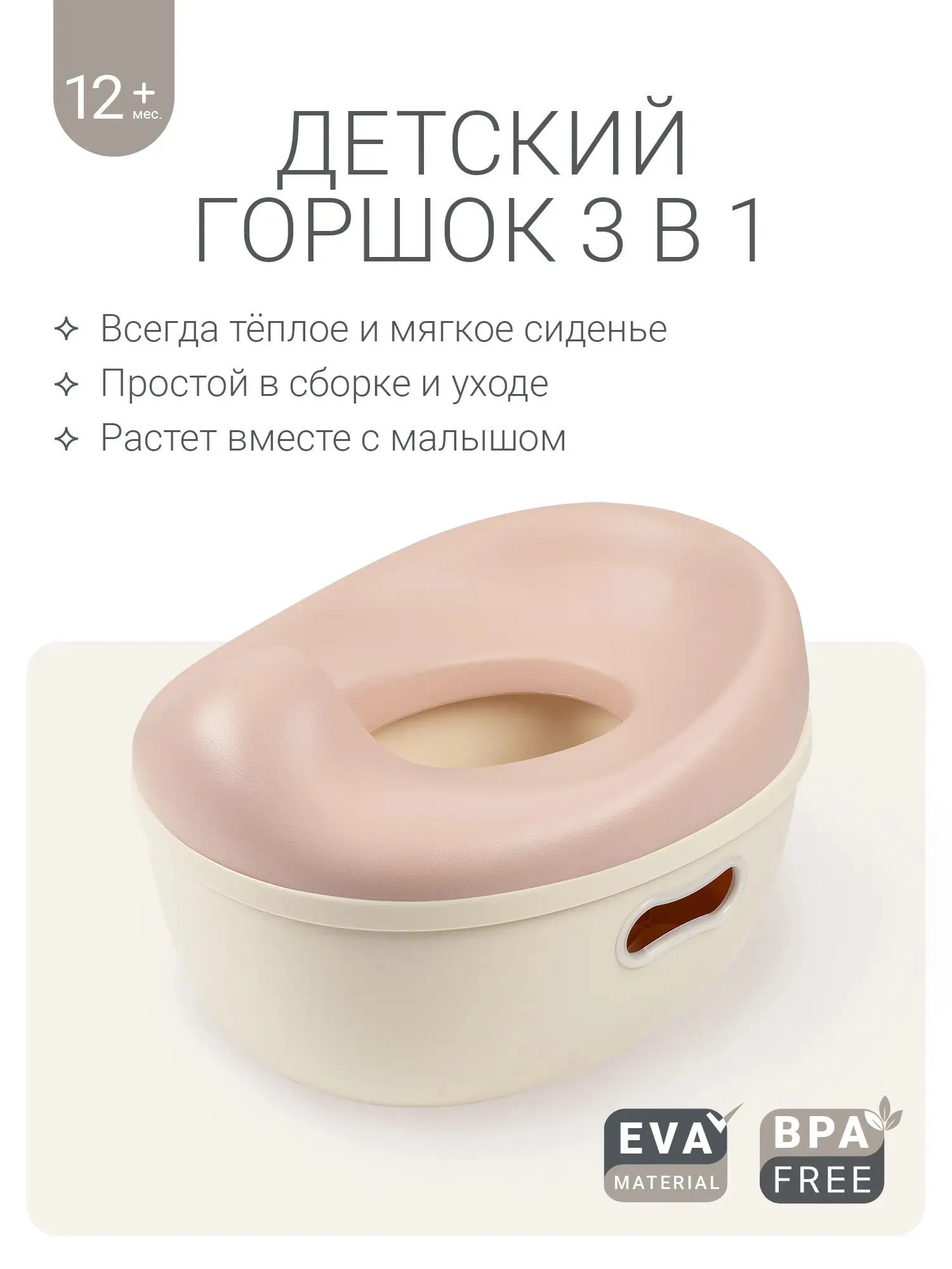Горшок edda 3 в 1 Пудра BPS-01002. Изображение 3