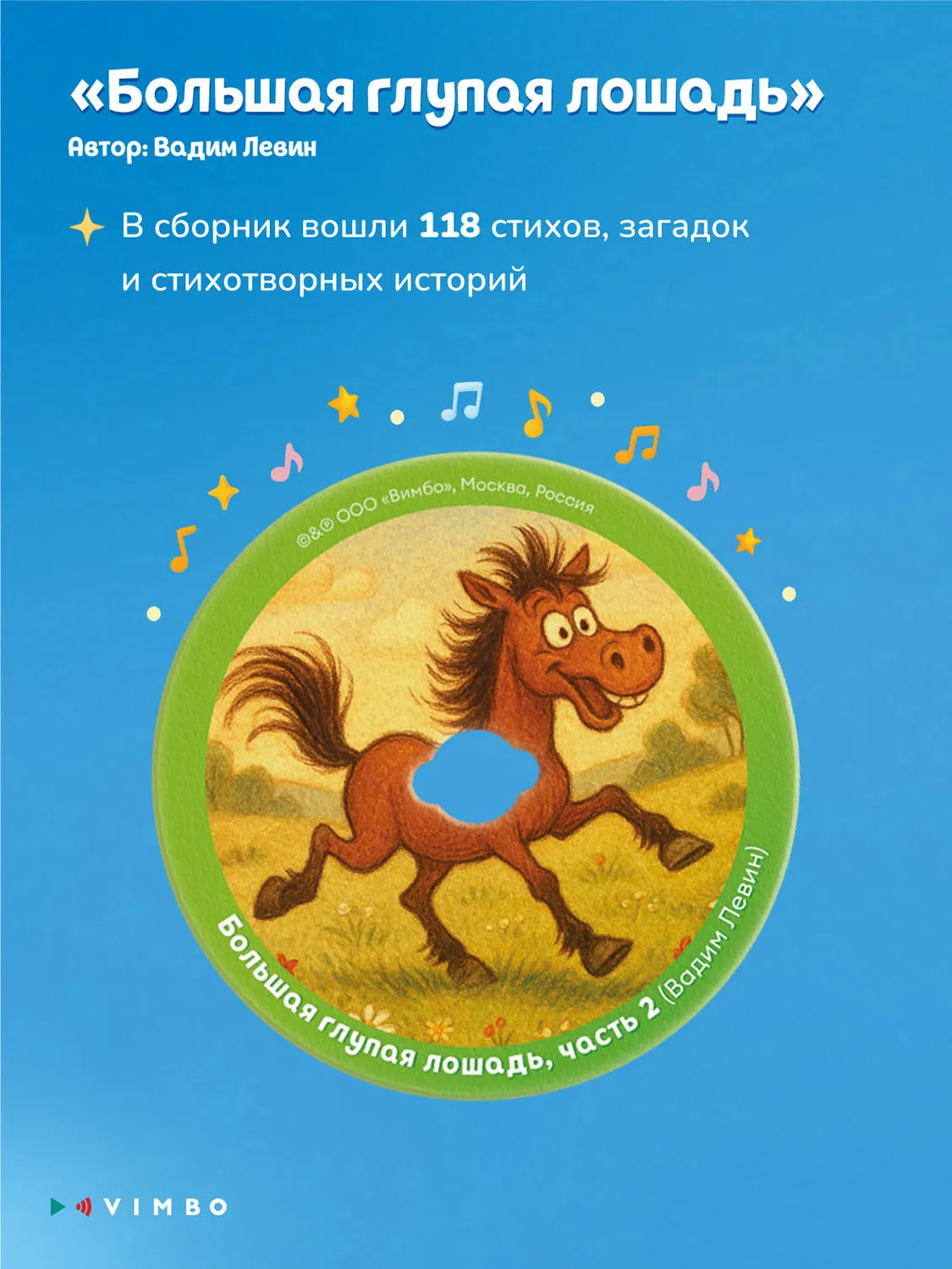 Дополнительный набор карточек Abumba со сказками для Граммофона