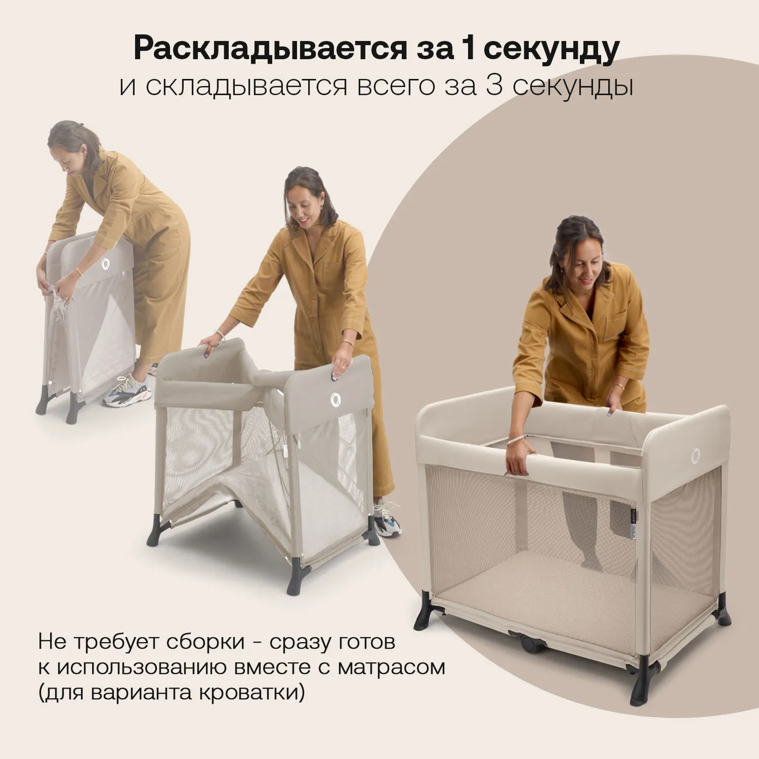 Манеж-кровать Bugaboo Stardust DESERT TAUPE 900005009. Изображение 3