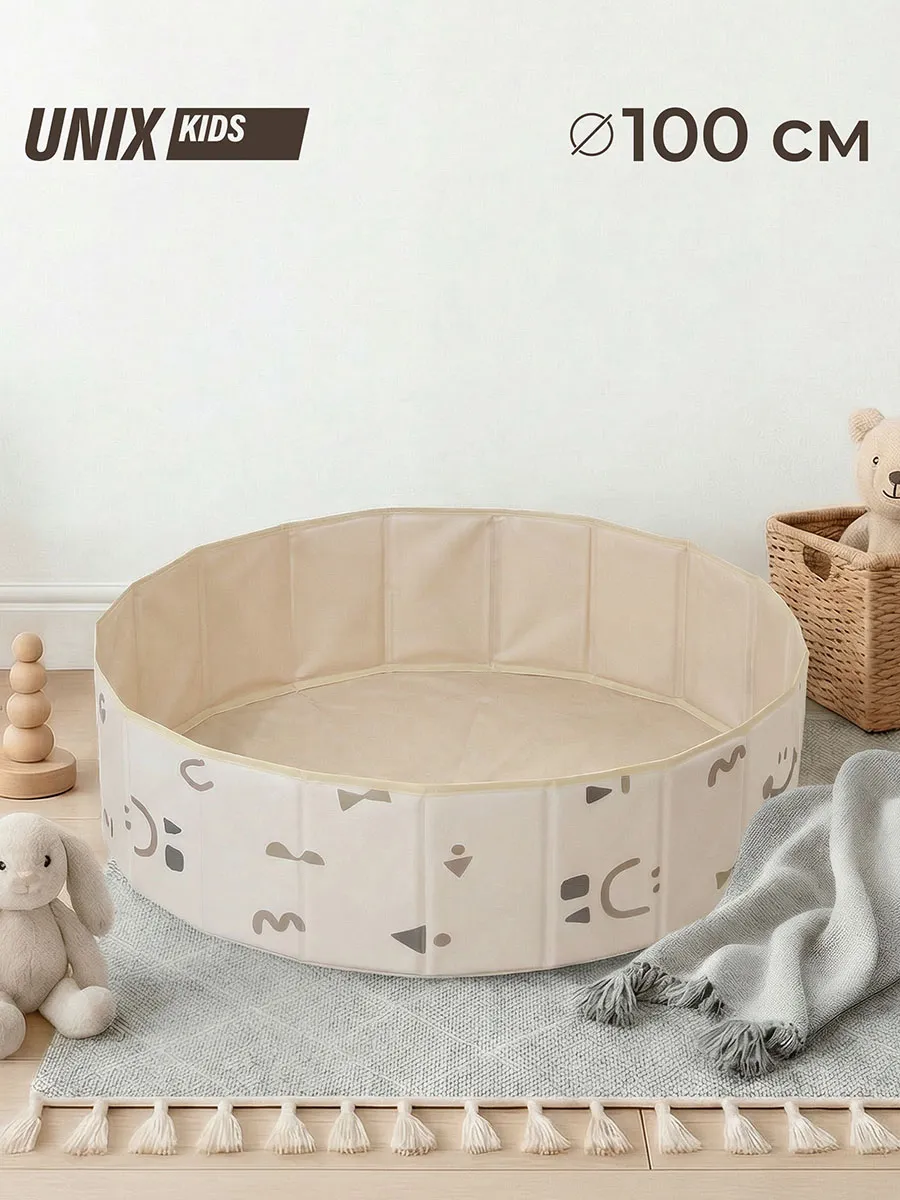 Бассейн сухой для шариков UNIX Kids Ocean 100 см (без шариков)