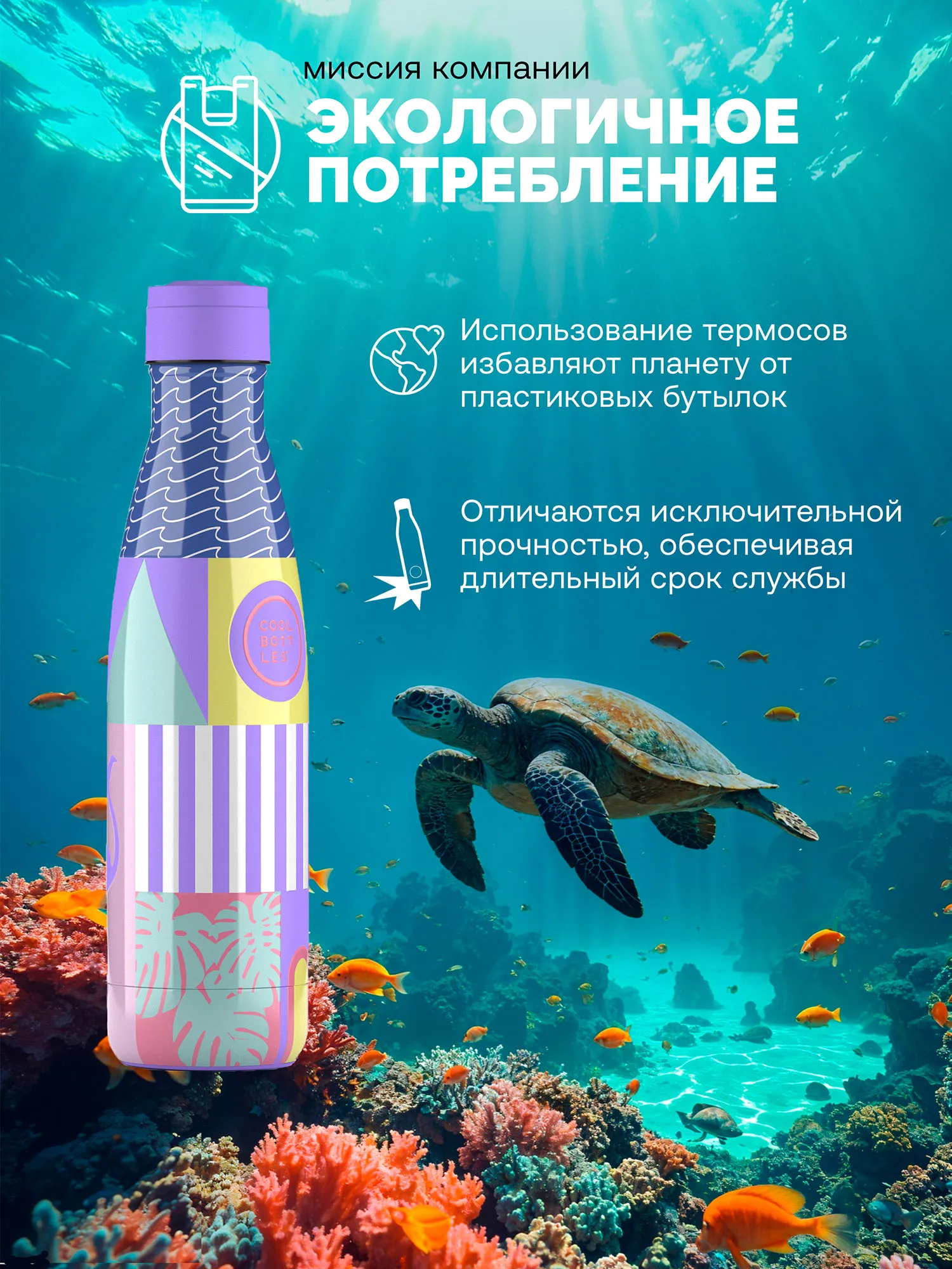 Термос-термобутылка Cool Bottles Antonyo Marest René 500 мл