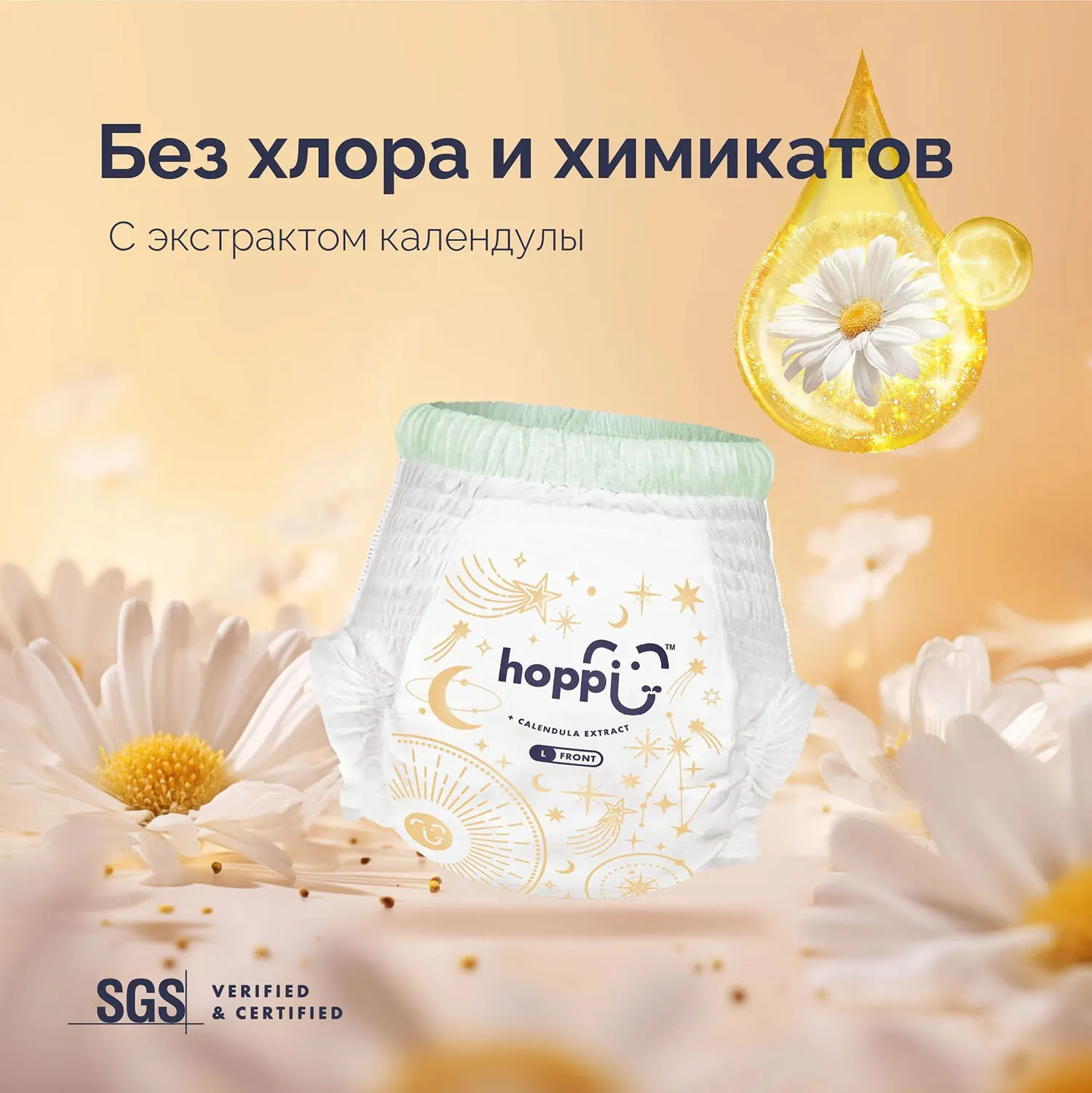 Подгузники Hoppi RoyalDream L 9-14 кг 40 шт