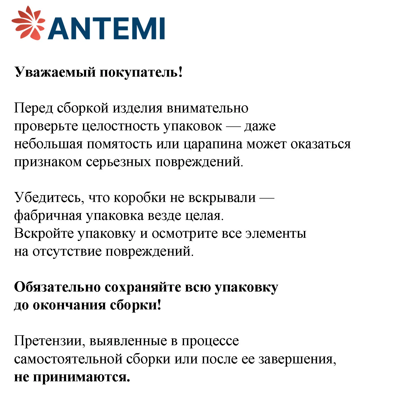 Кроватка детская ANTEMI Terra Light New с маятником 100х70