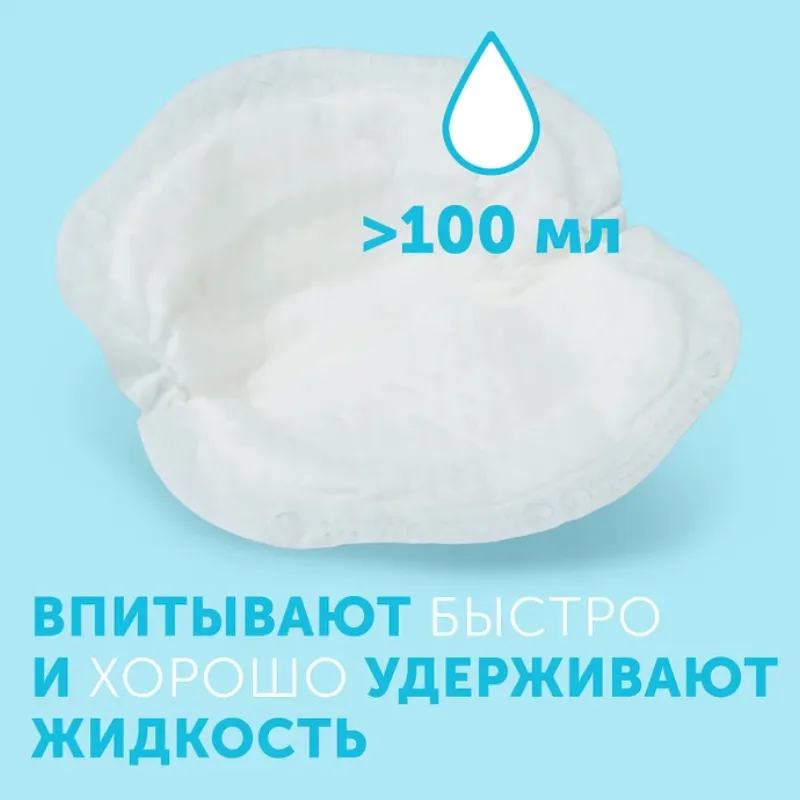 Вкладыши Lovular Hot Wind лактационные для груди 62 шт/уп 429767