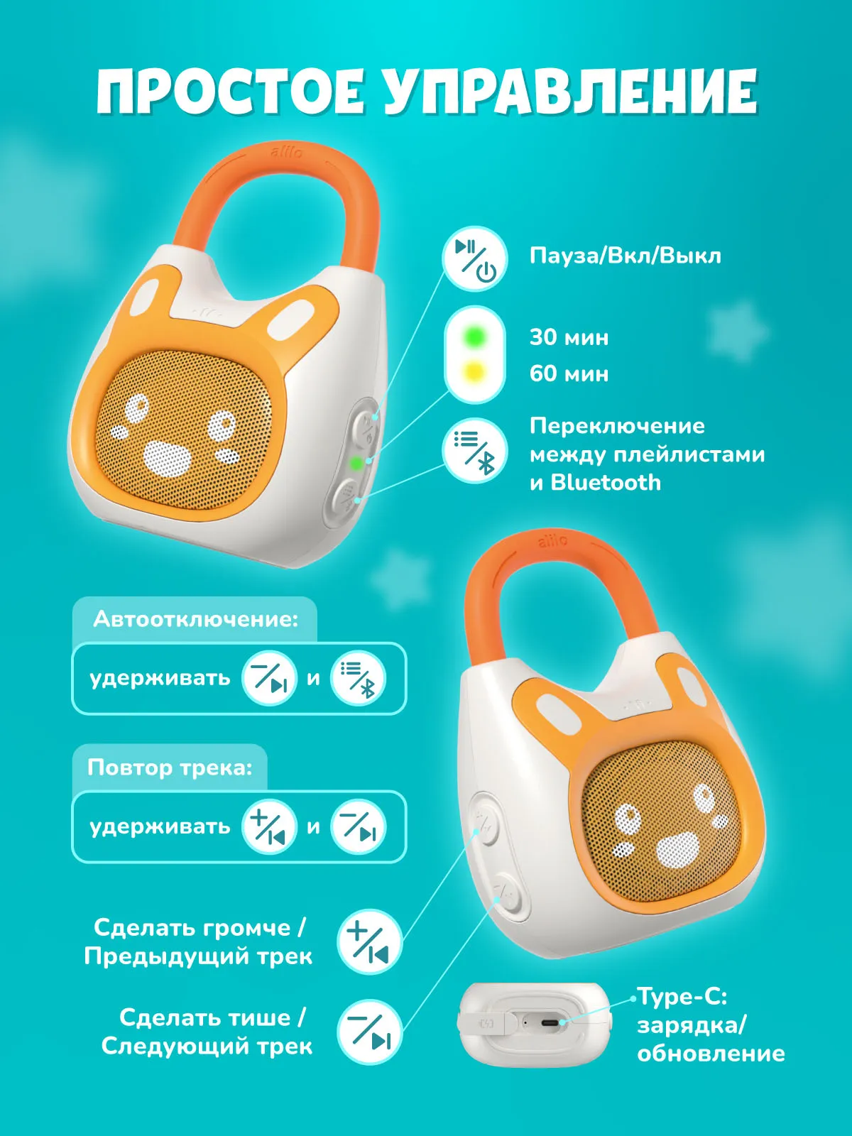 Bluetooth-колонка Детского радио Alilo K1 60291