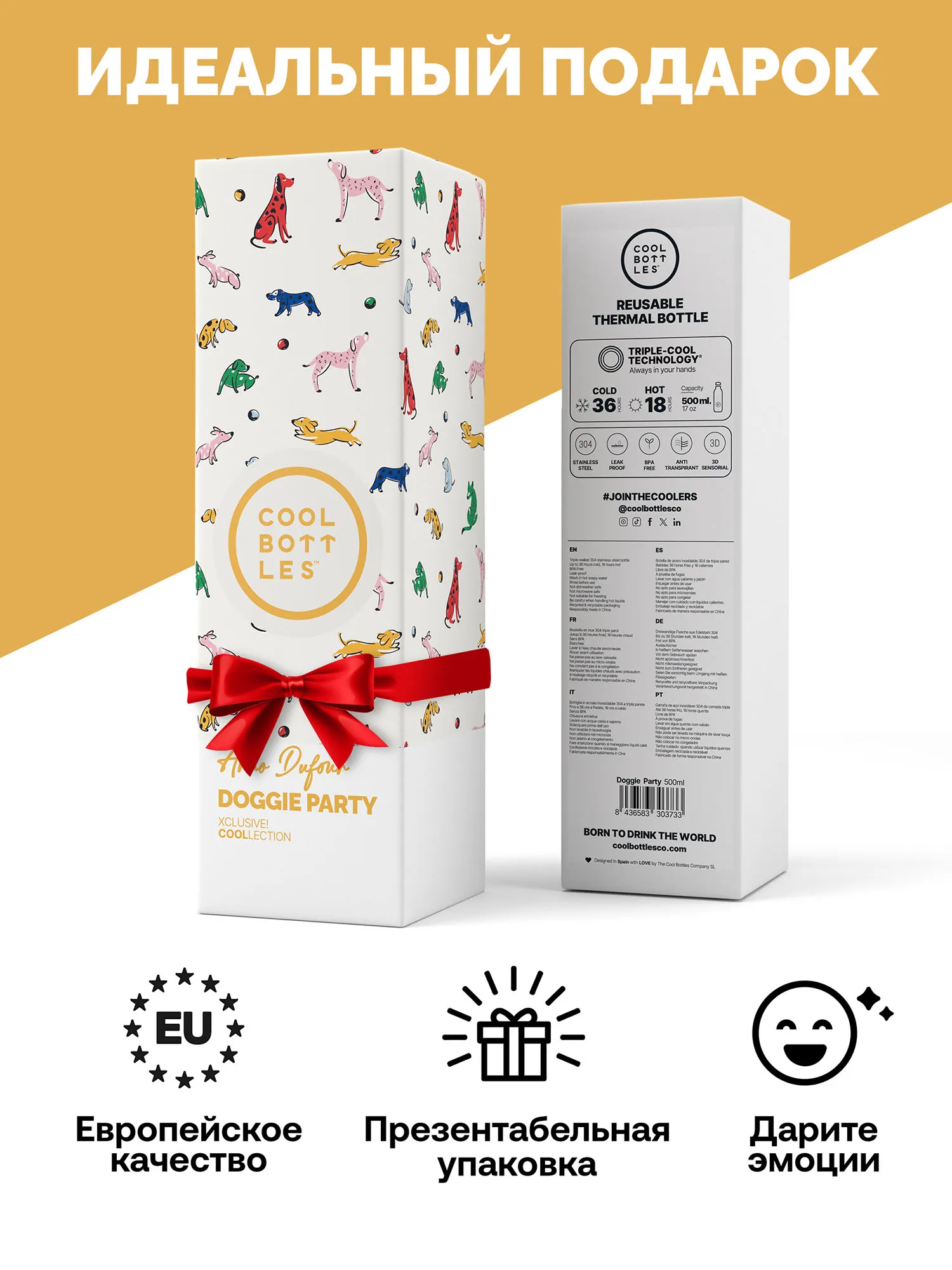 Термос-термобутылка Cool Bottles Arno Dufour Doggie Party 500 мл