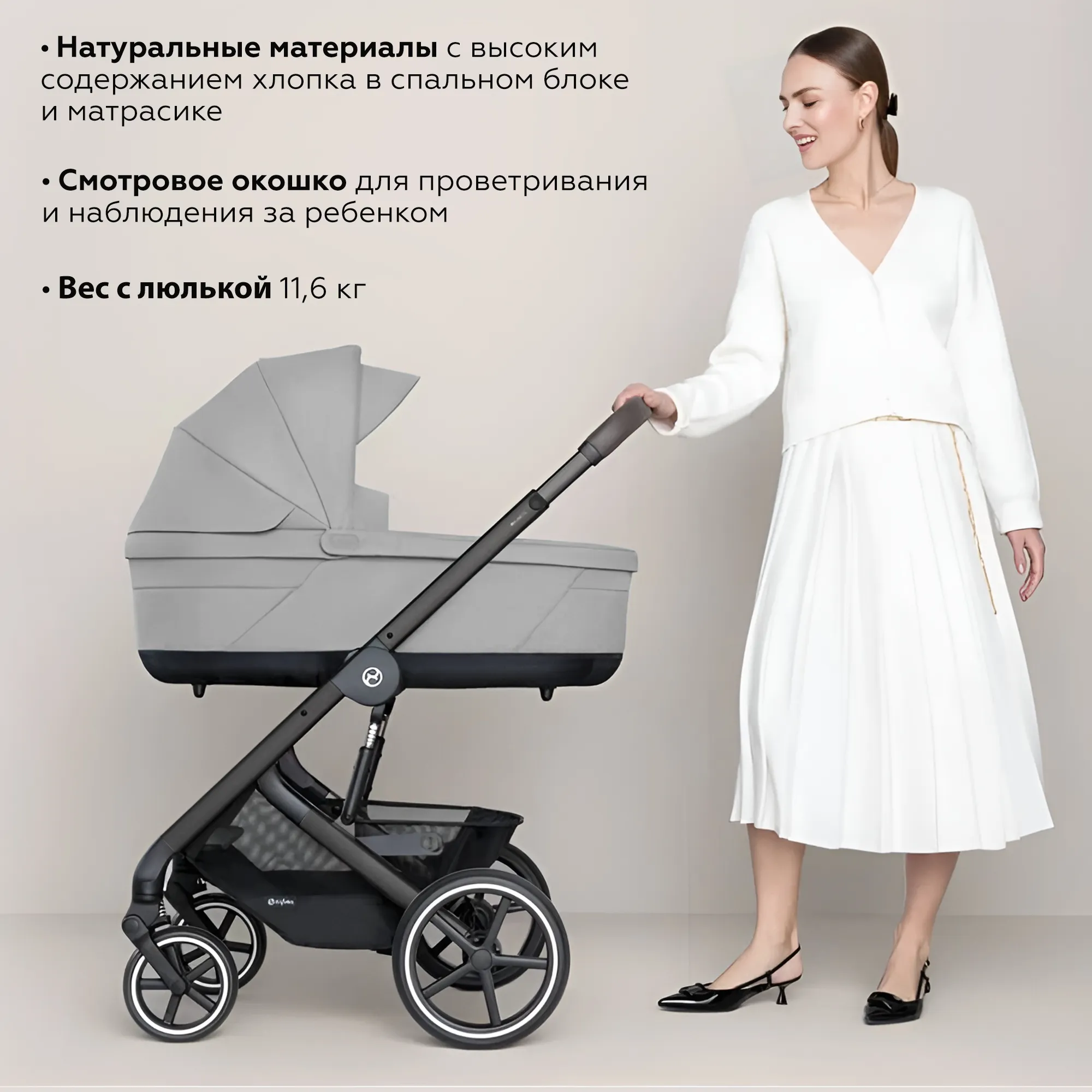 Коляска 3 в 1 Cybex Balios S Lux