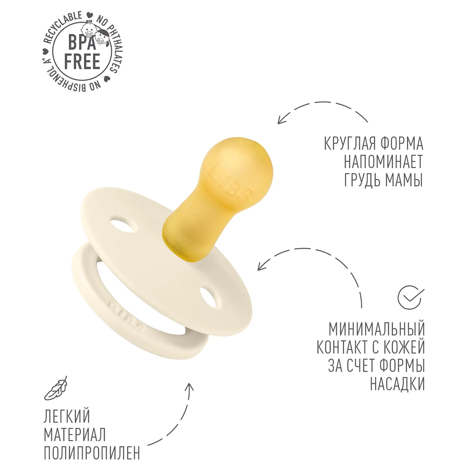 Пустышка латексная BIBS Colour Holiday, 6+ месяцев