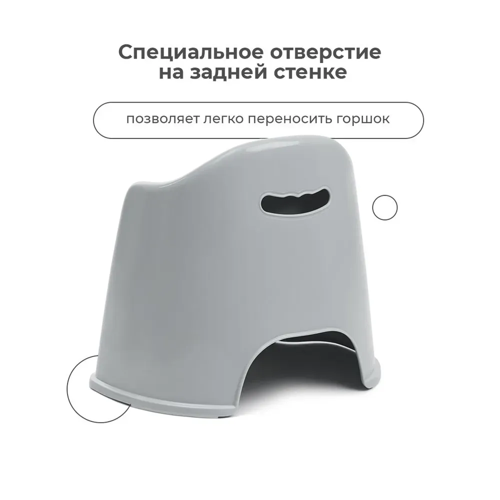 Кресло-горшок Babyrox