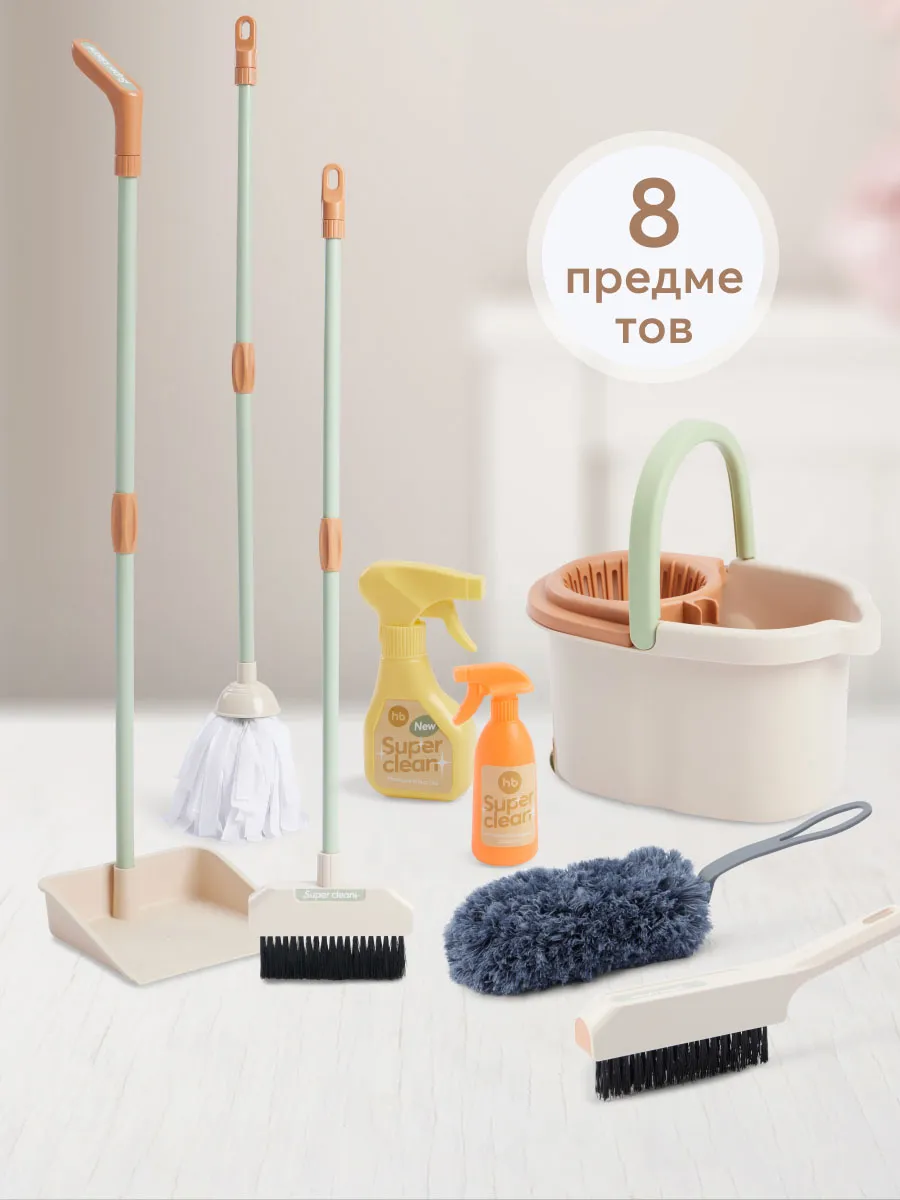 Игровой детский набор Happy Baby для уборки 331932