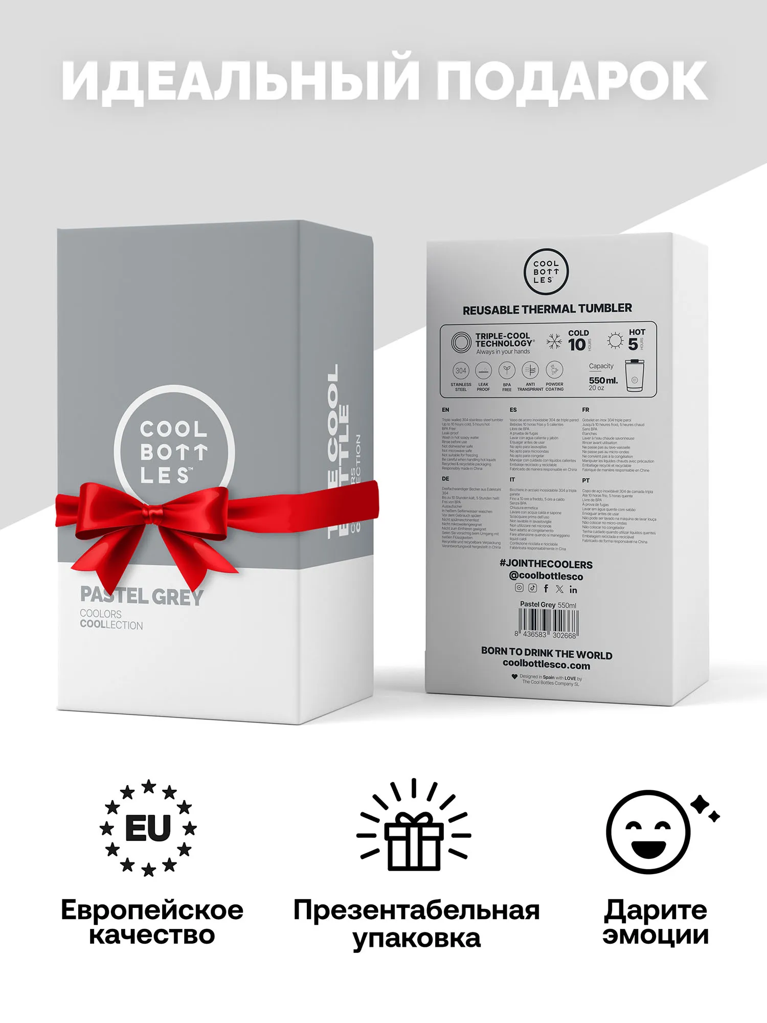 Термокружка Cool Bottles Tumbler Pastel Grey 550 мл CBT55PAY