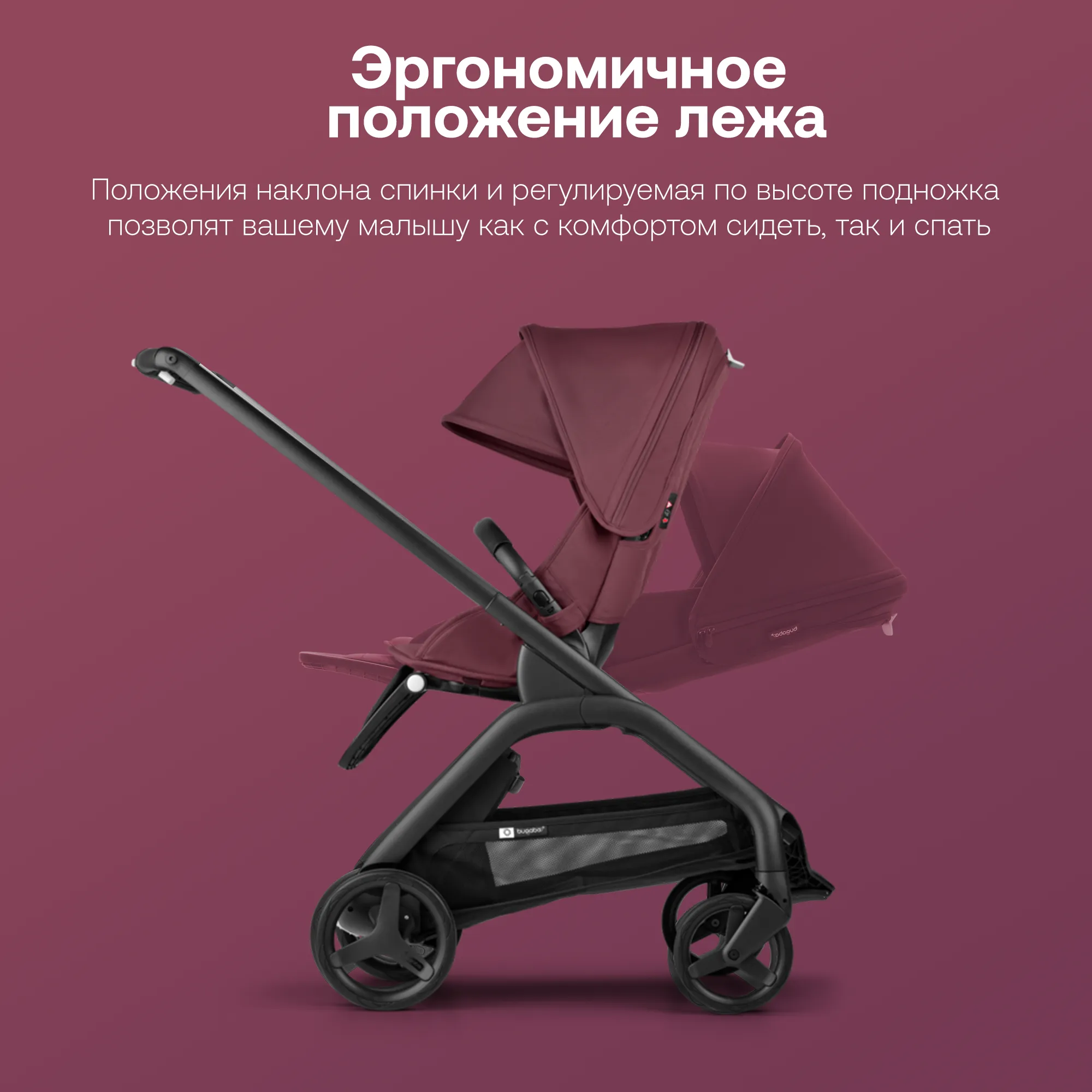 Коляска прогулочная Bugaboo Dragonfly Dark Cherry