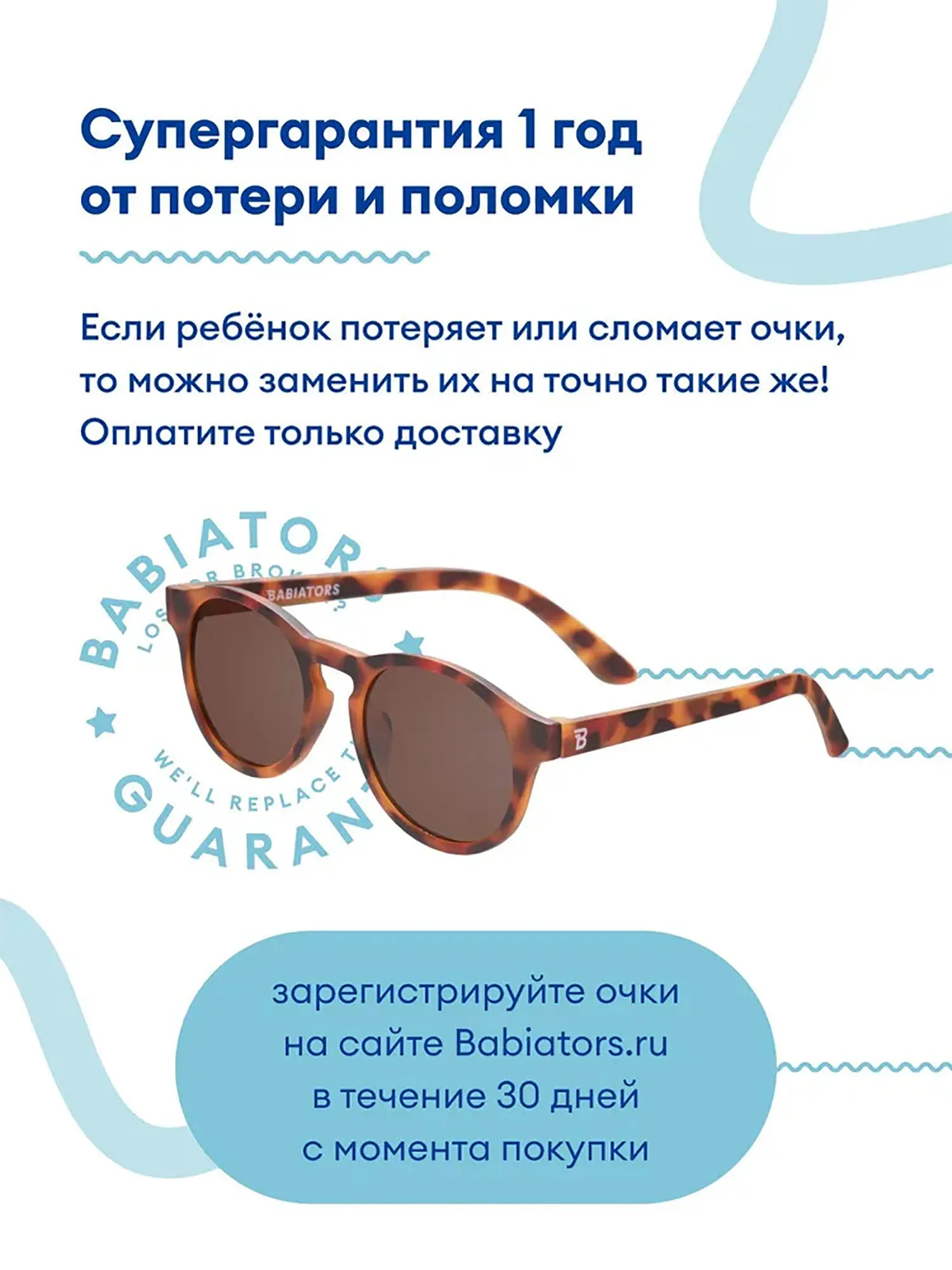 Очки Babiators Original Keyhole солнцезащитные (0-2)