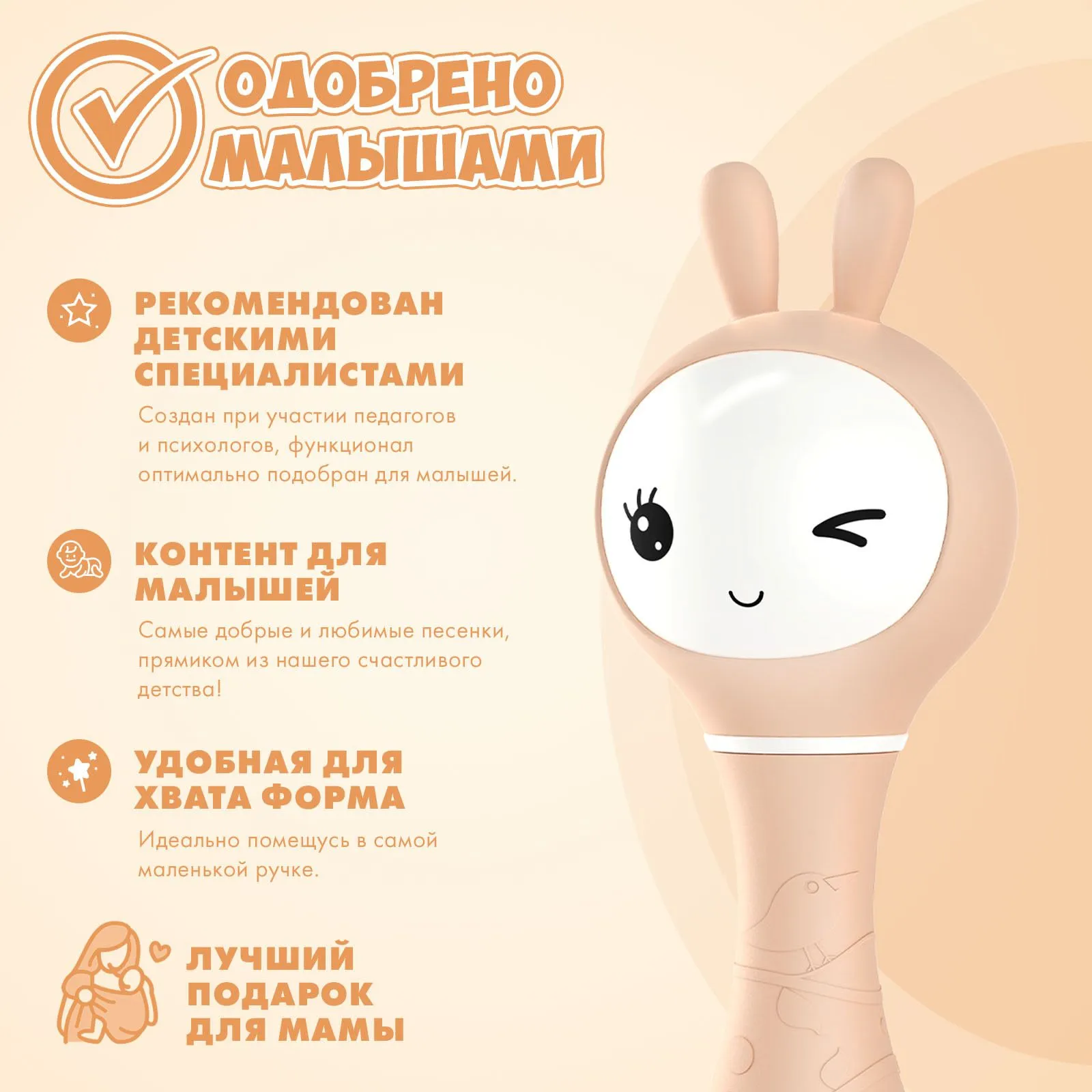 Интерактивная обучающая музыкальная игрушка Умный зайка alilo R1 c распознаванием цветов бежевый 60347