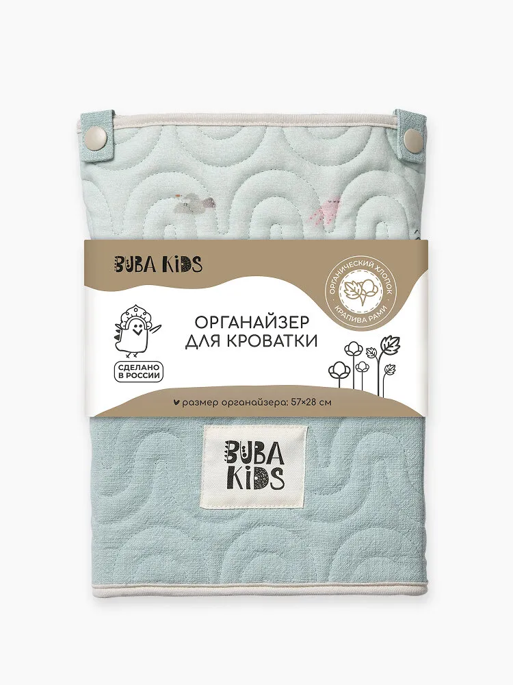 Органайзер для кроватки BUBA KIDS Тихий океан/Речная вода BKORG01-01. Изображение 2