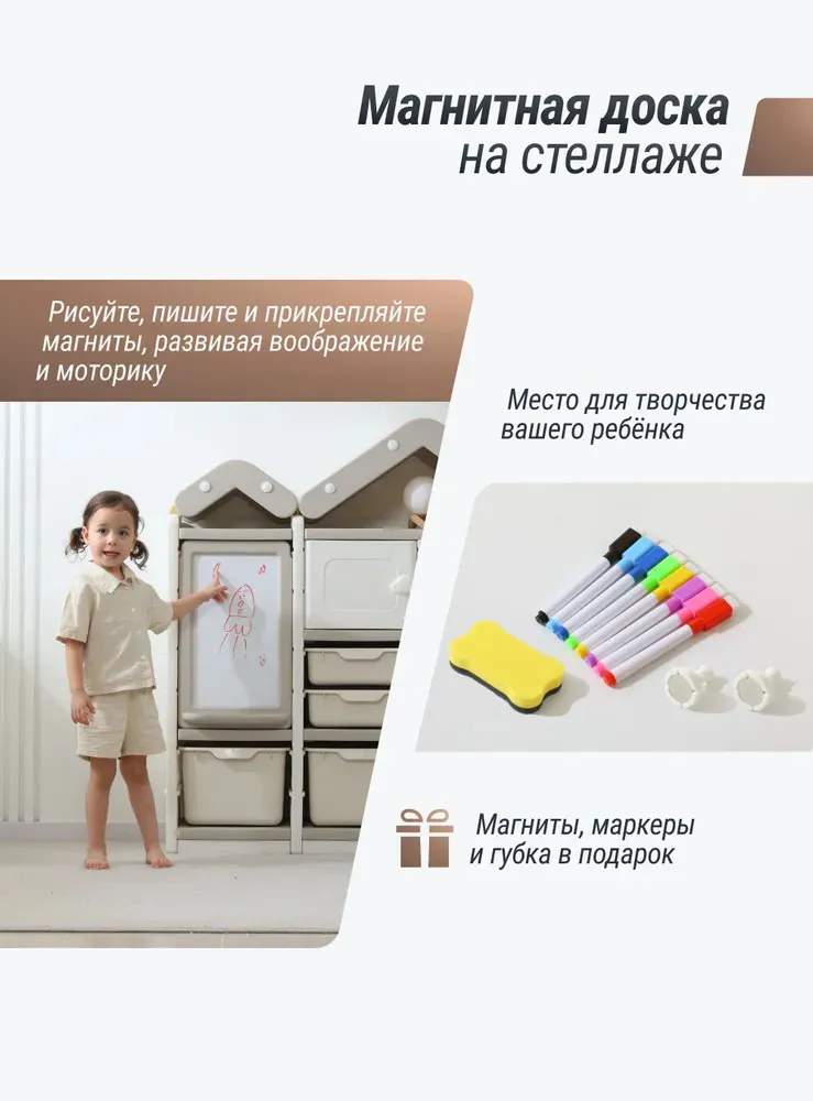 Стеллаж UNIX Kids для игрушек House (7 ящиков, 2 полки с дверцей)