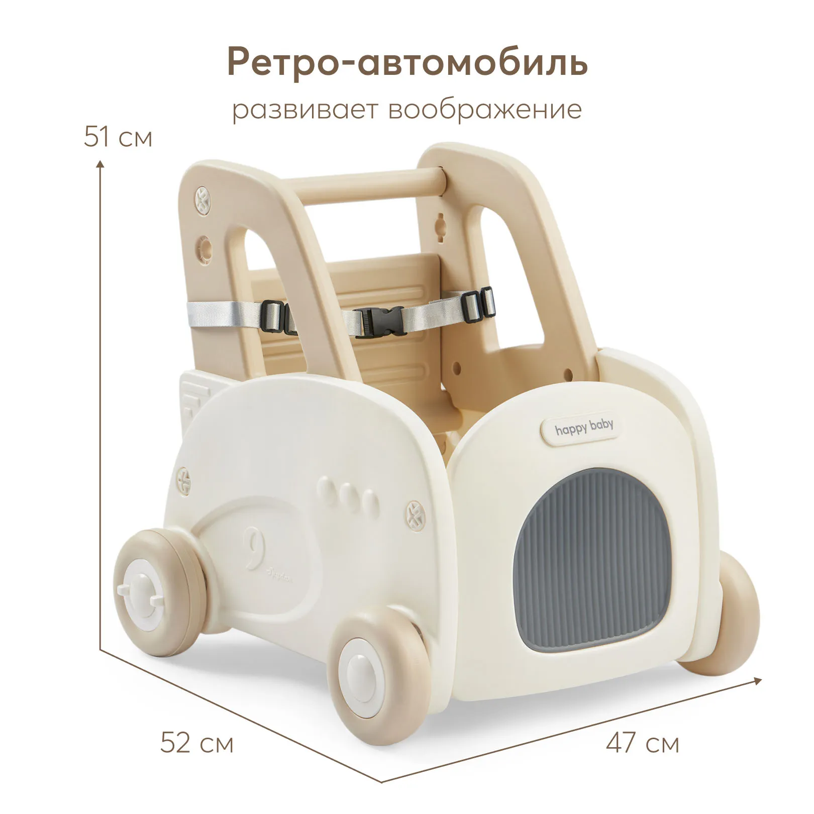 Игрушка-каталка Happy Baby VROOMY «ВРУМИ» milky 331958