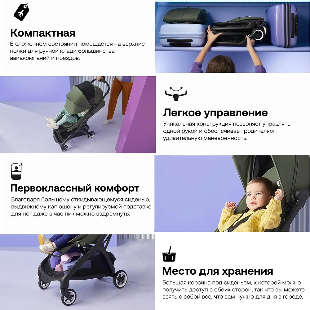Коляска прогулочная Bugaboo Butterfly