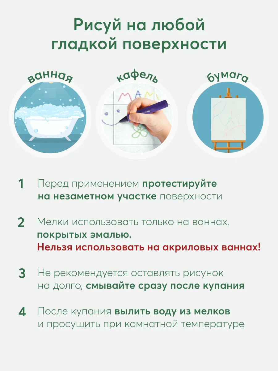 Мелки для рисования Happy Baby в ванной BATH ART 32022