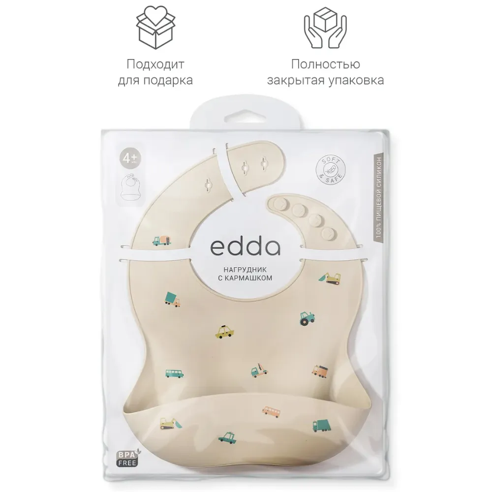 Нагрудник edda силиконовый