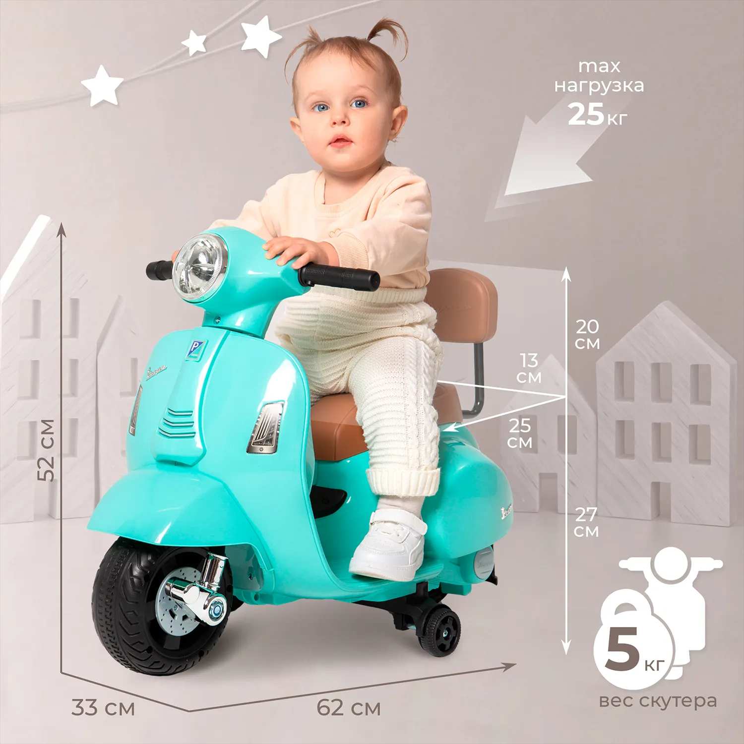 Каталка Sweet Baby Vespa H1-K Tea аккумуляторная