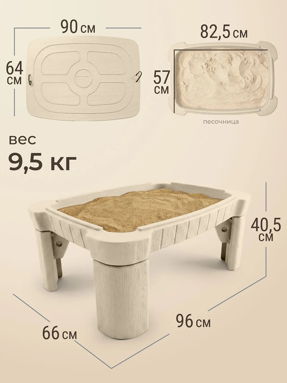 Песочница UNIX Kids стол с крышкой Table 96х66