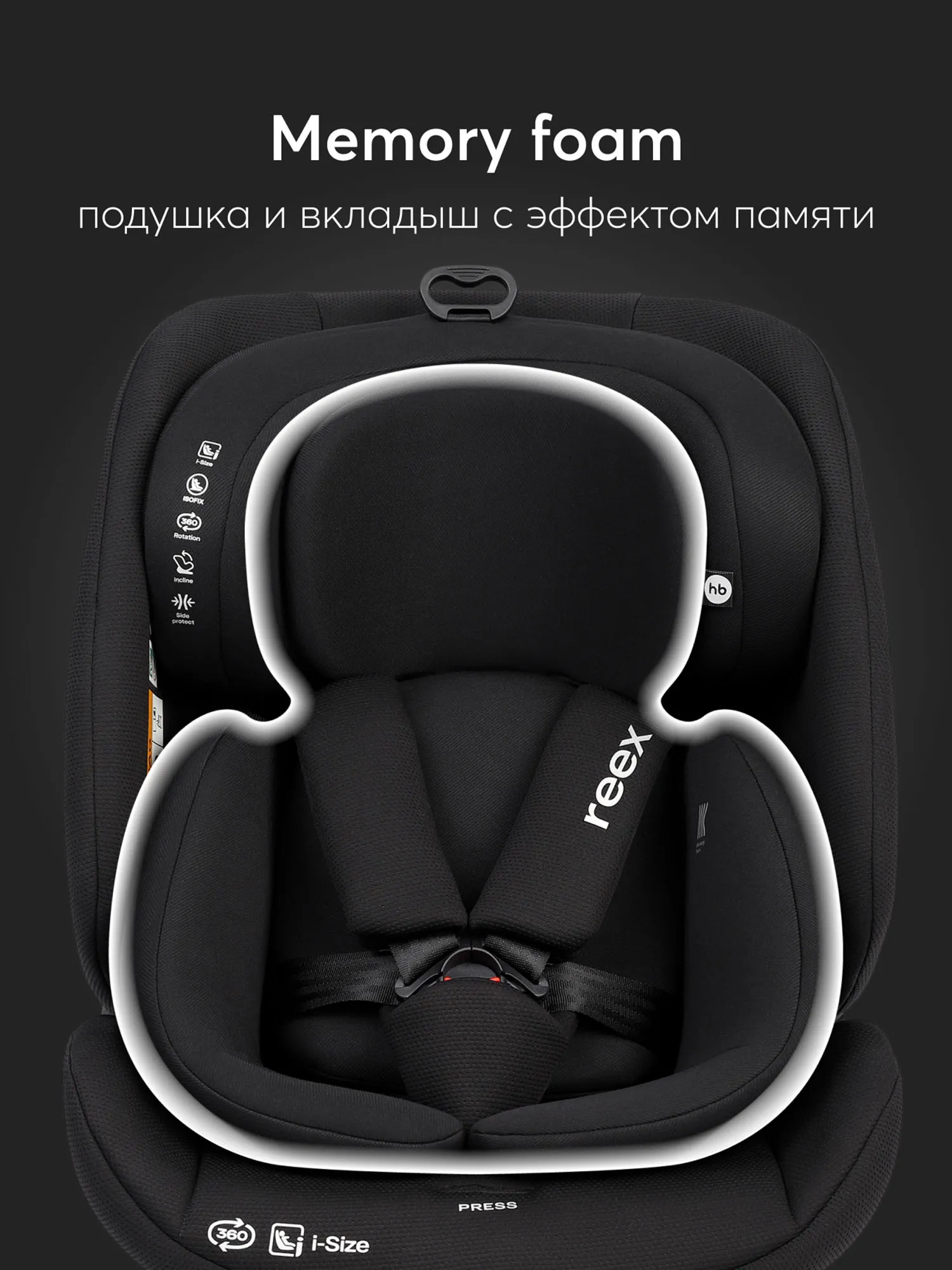 Автокресло 0+/1/2/3 Happy Baby REEX