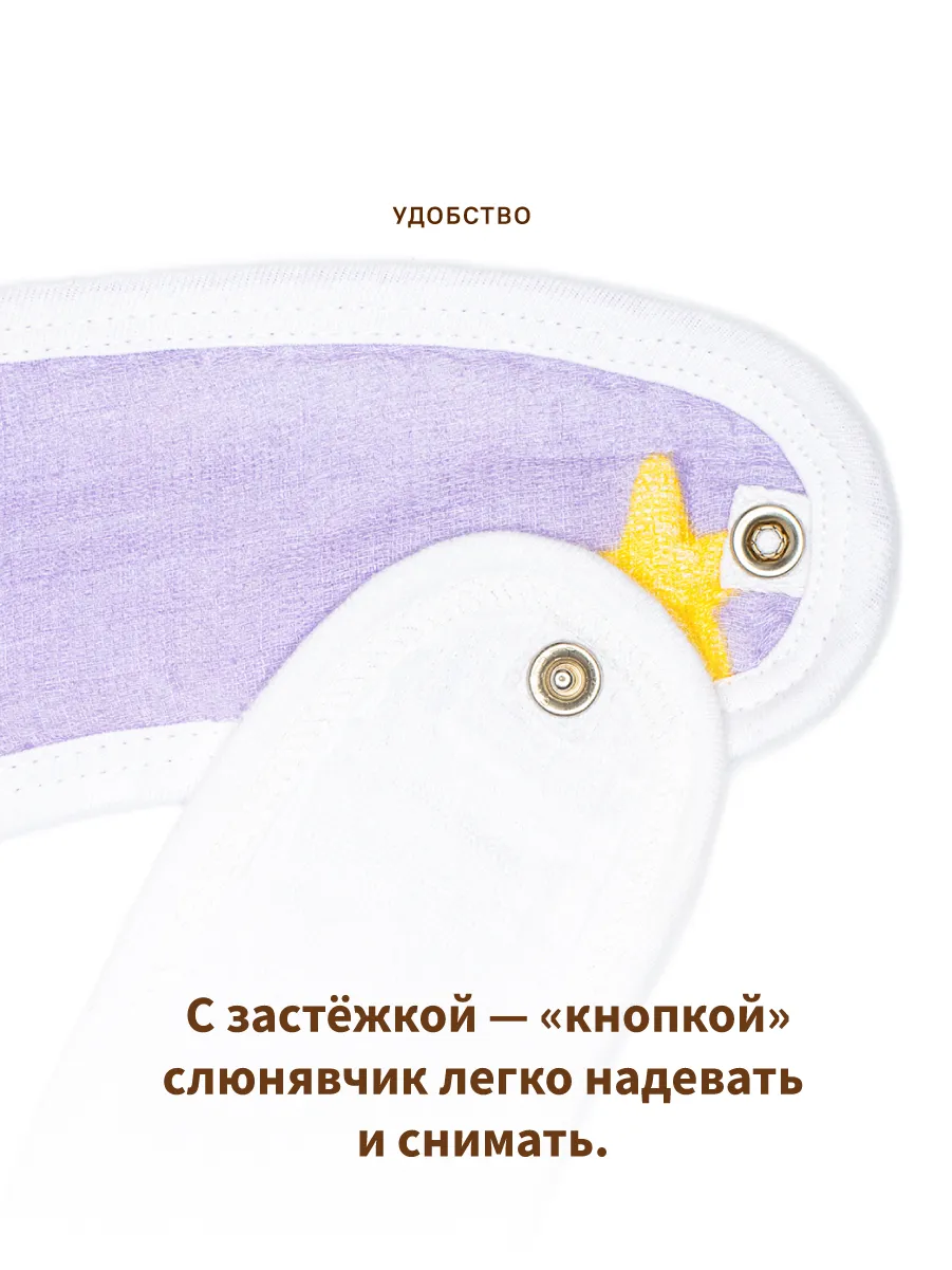 Набор муслиновых слюнявчиков Qwhimsy по 3 шт.