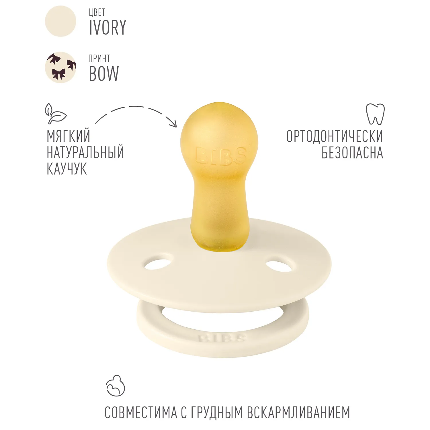 Пустышка латексная BIBS Colour Holiday, 6+ месяцев