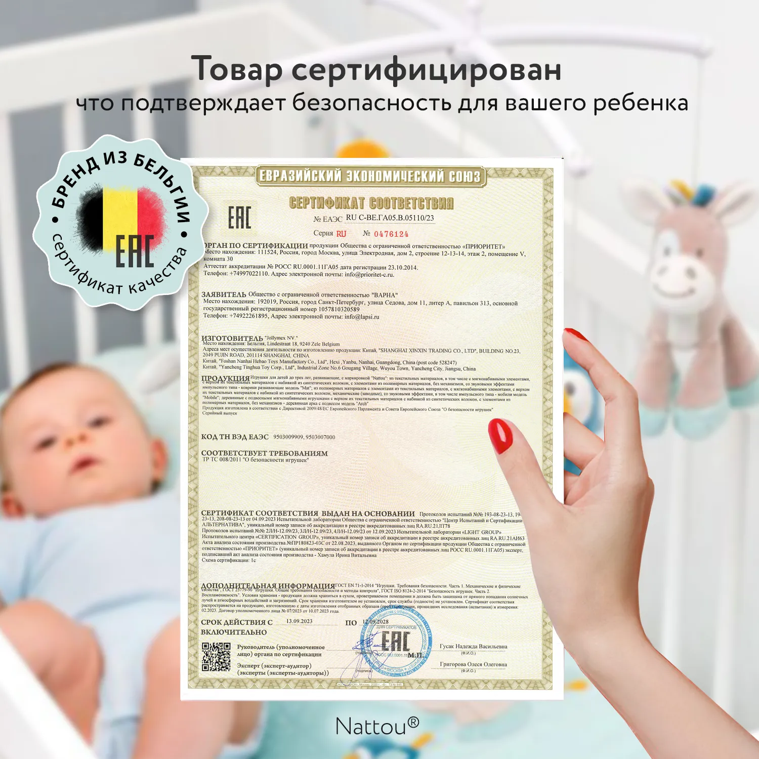 Игрушка мягкая Nattou Cri-Cris MILA ZOË LANA Корова 266406