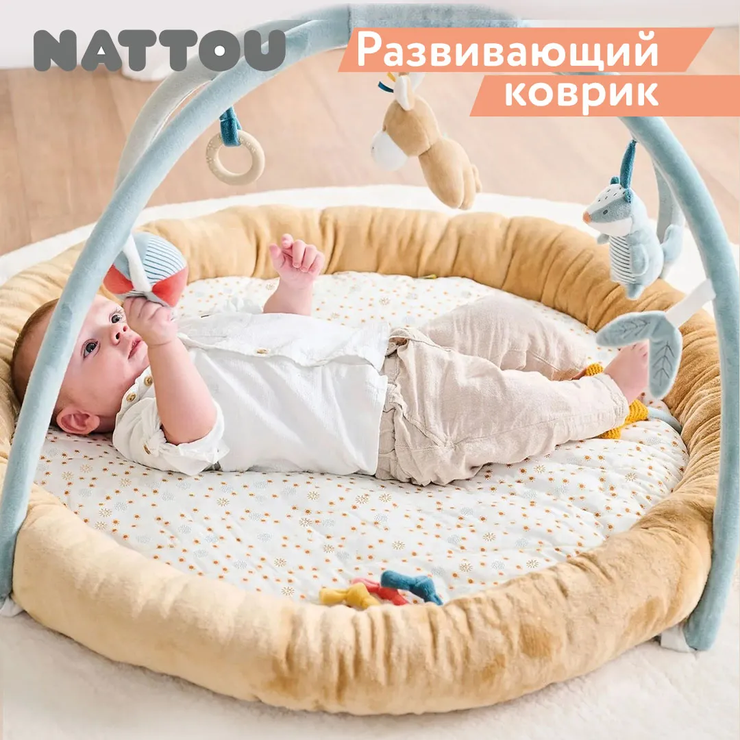 Коврик детский игровой круглый Nattou FELIX & LEO Барсук и Ослик 595193