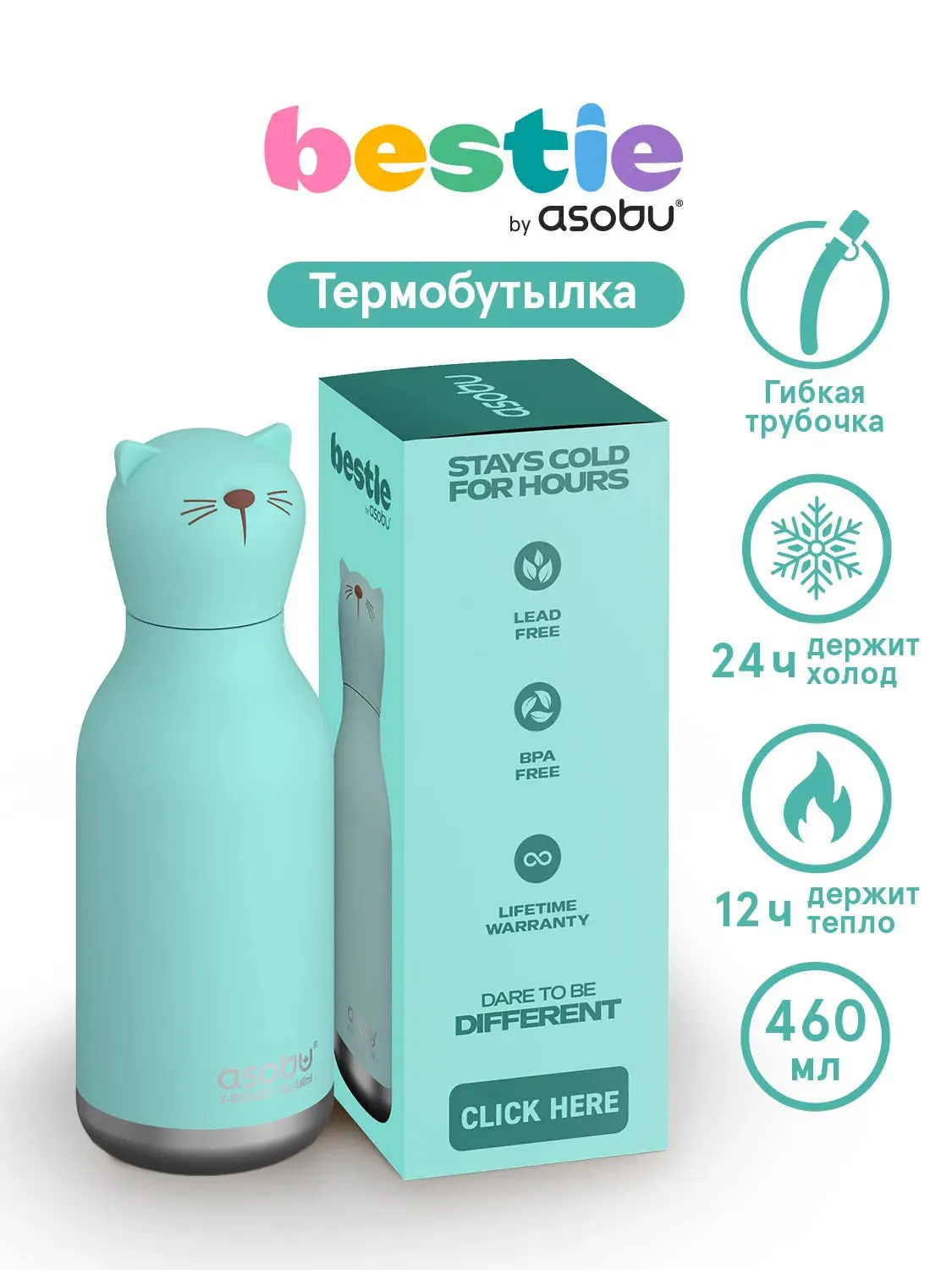 Бутылка Asobu для холодных и горячих напитков Bestie 460 мл кошка 69754. Изображение 2