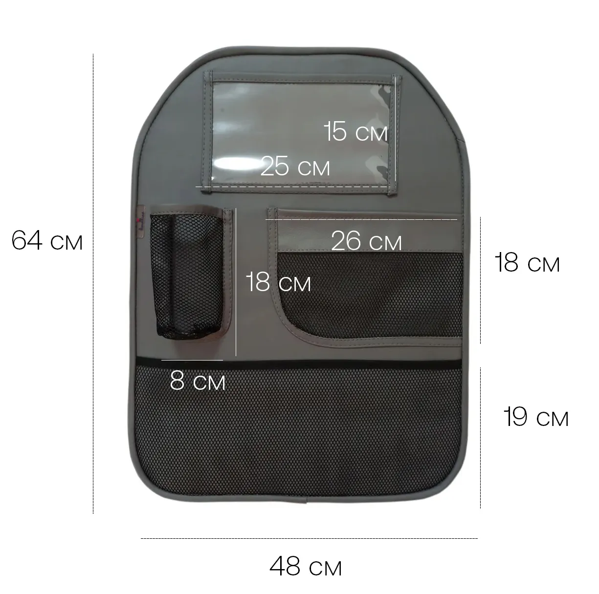 Защита спинки переднего сидения автомобиля органайзер Fiorellino FrontSeat Organiser