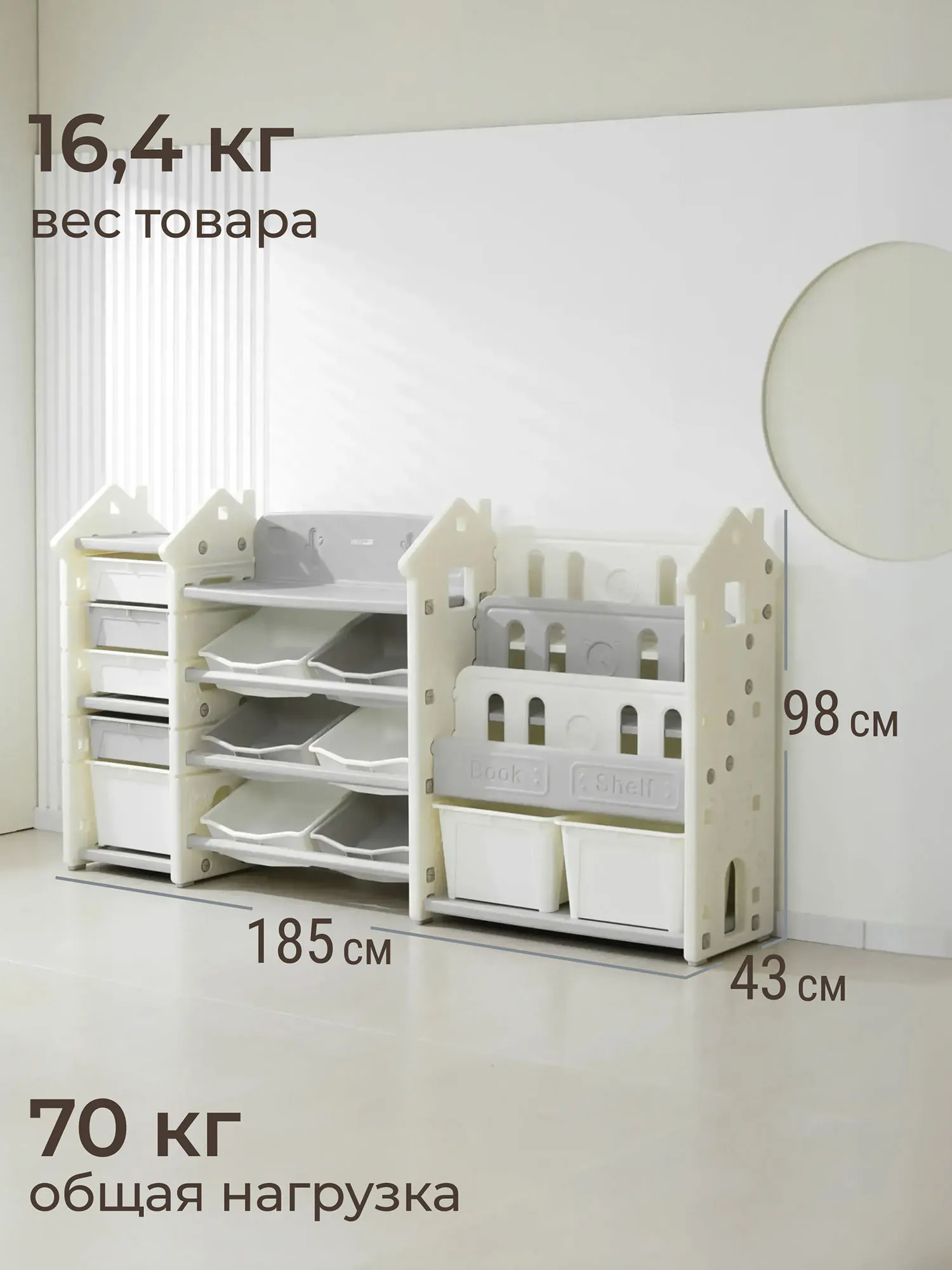 Стеллаж UNIX Kids для игрушек и книг