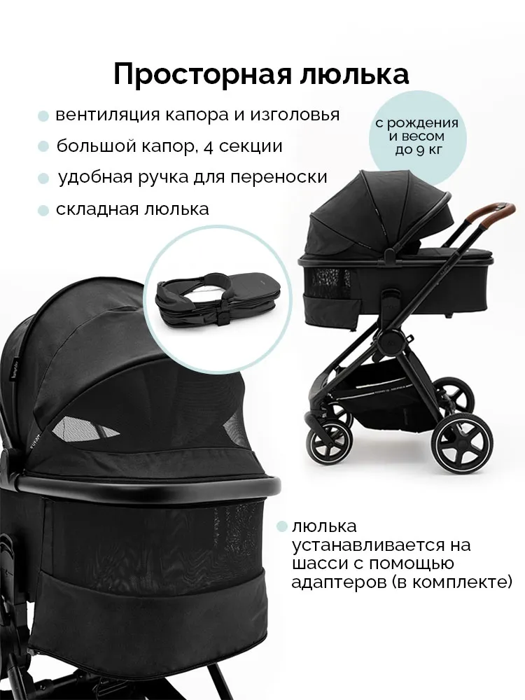 Коляска 2 в 1 Bumprider Apollo