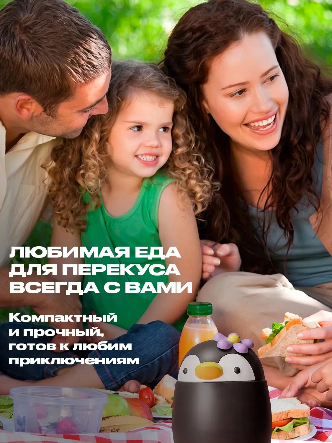 Термоконтейнер Asobu для еды Foodie 600 мл пингвин 75229. Изображение 10