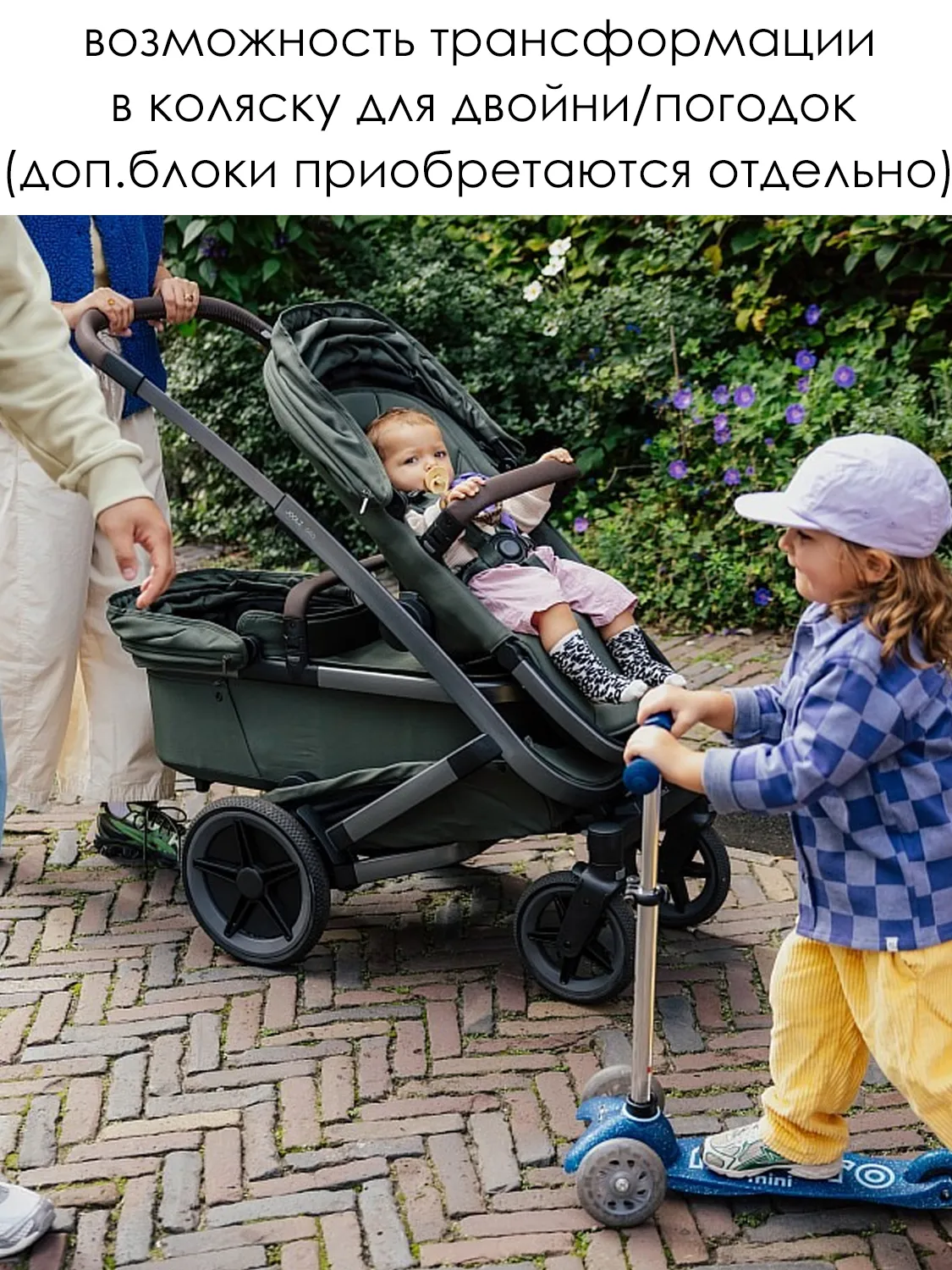 Коляска 2 в 1 Joolz GEO5