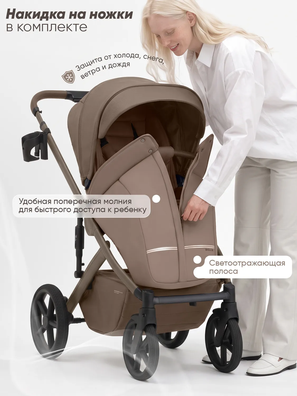 Коляска 2 в 1 SBL (Sweet Baby) Dolce, кожа, молочный шоколад (milk chocolate). Изображение 11