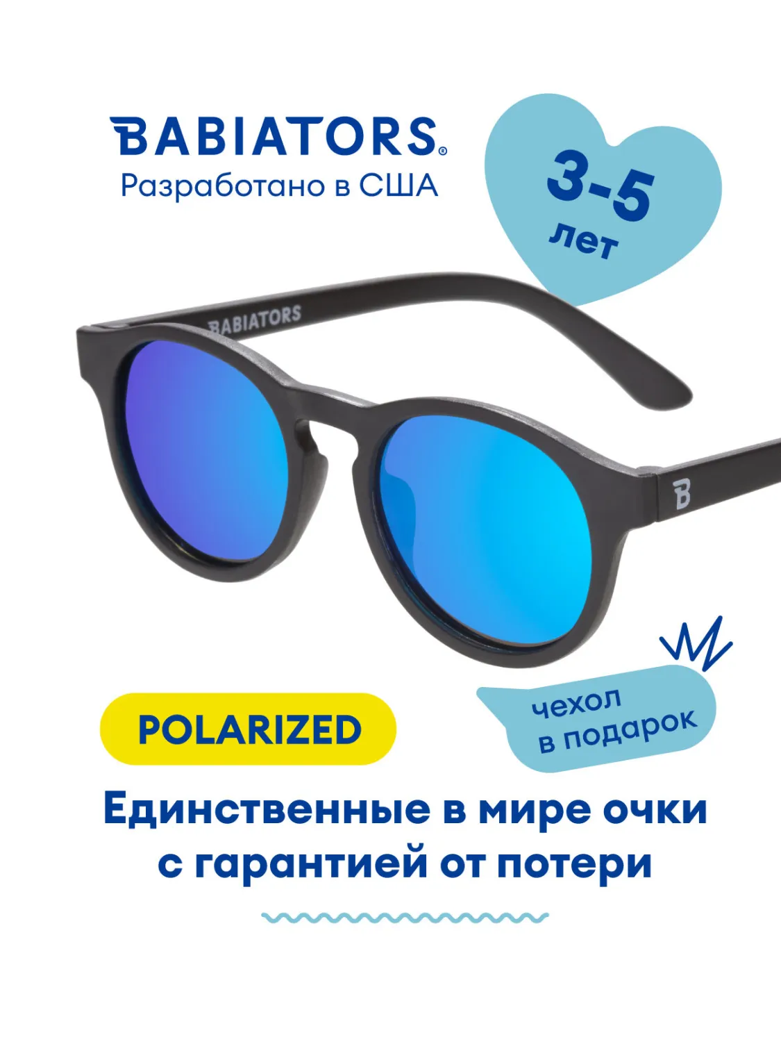Очки Babiators Polarized Keyhole солнцезащитные (3-5)