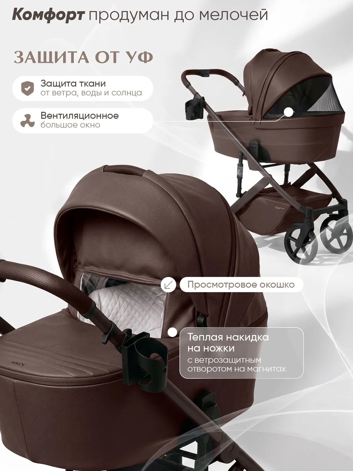 Коляска 2 в 1 SBL (Sweet Baby) Dolce, кожа, темный шоколад (dark chocolate). Изображение 6