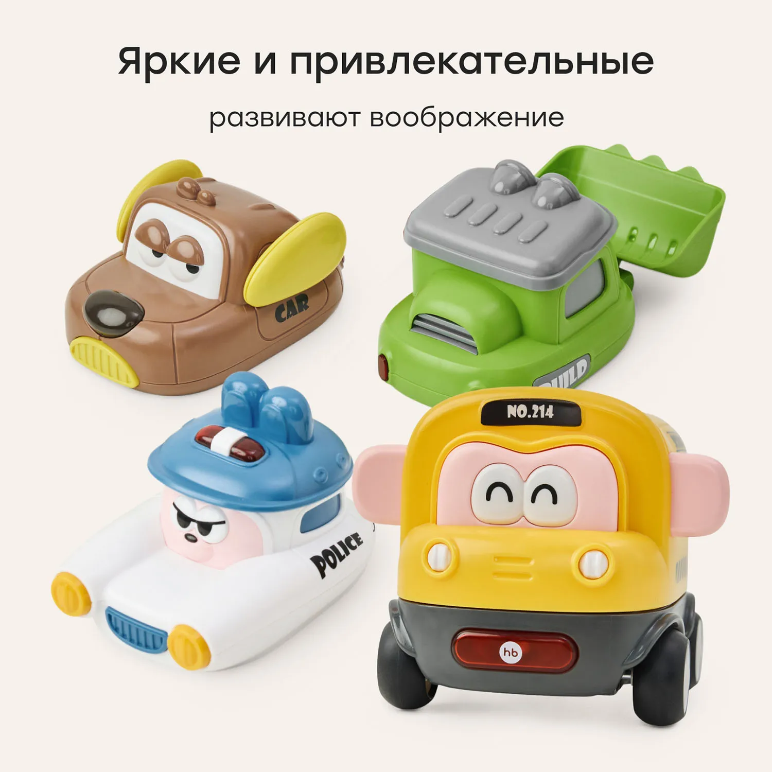 Набор игрушек Happy Baby Magnetic Cars 331977